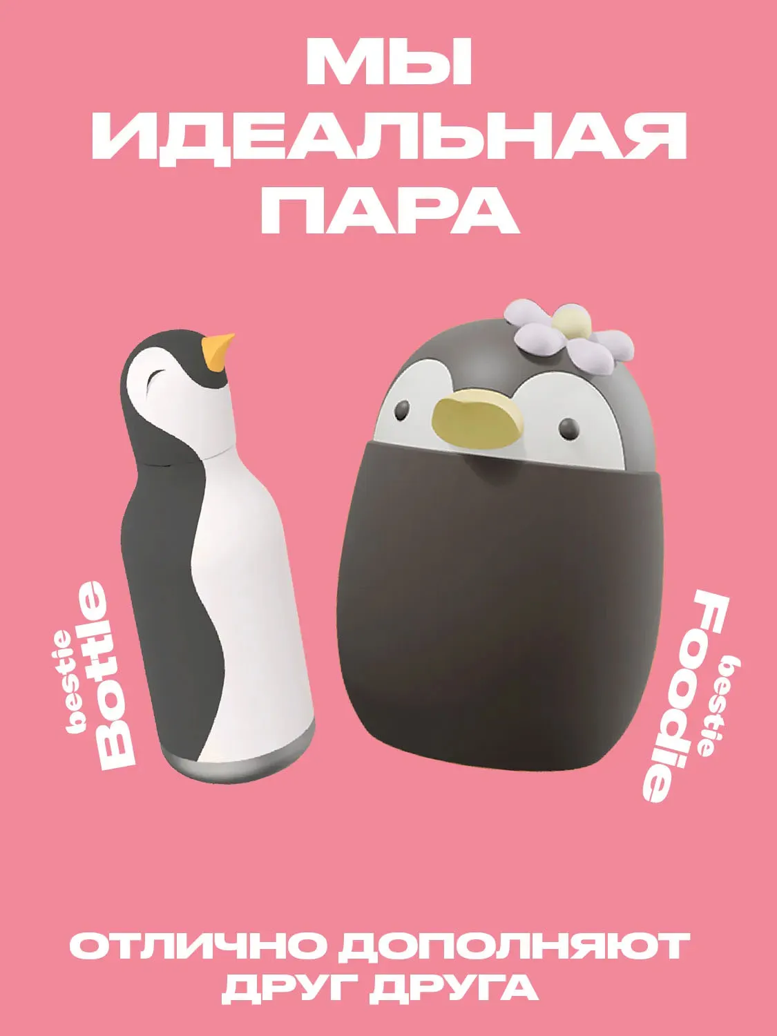 Термоконтейнер Asobu для еды Foodie 600 мл пингвин 75229. Изображение 9
