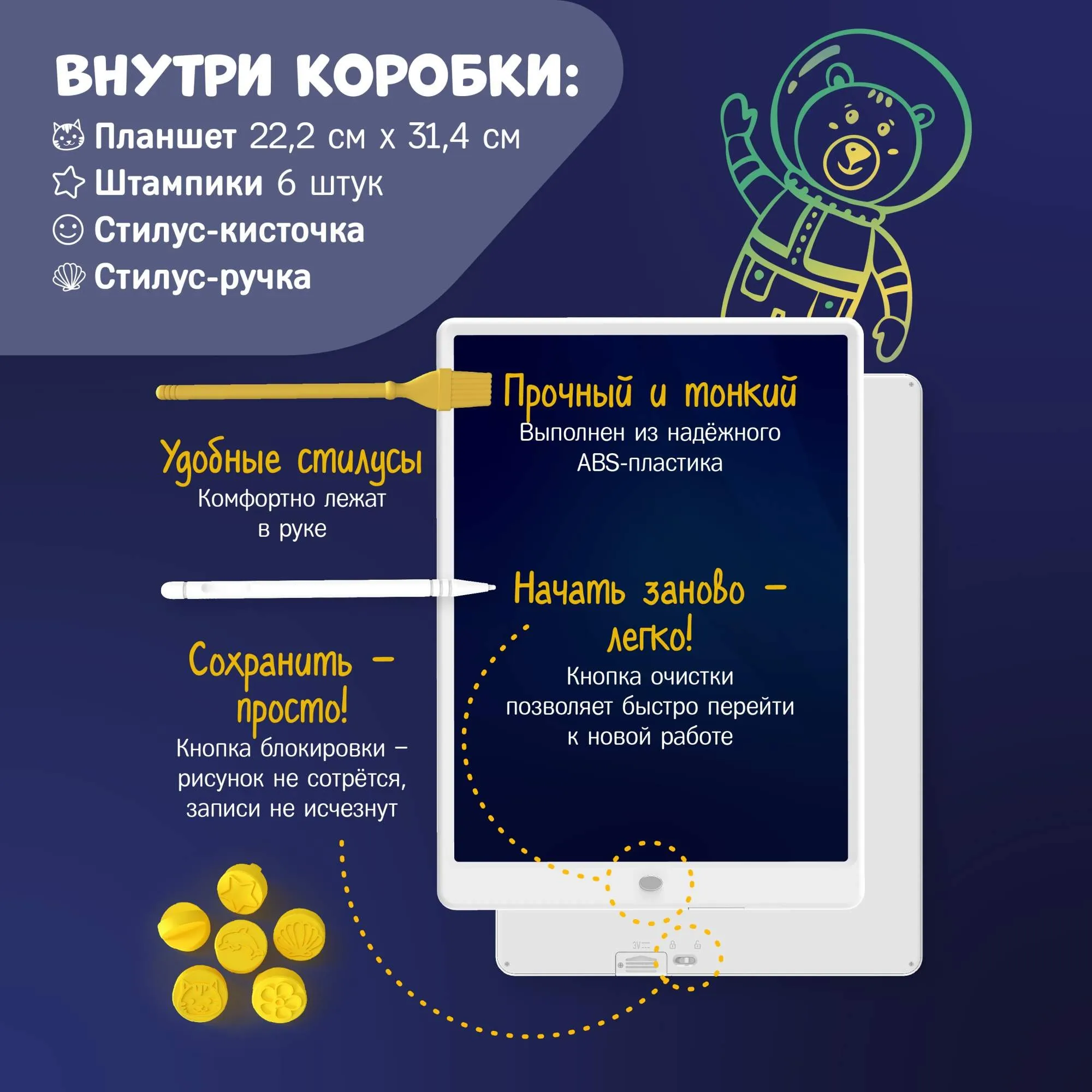 Большой космический планшет Alilo для рисования 13,5 дюймов со штампиками и стилусами 60176