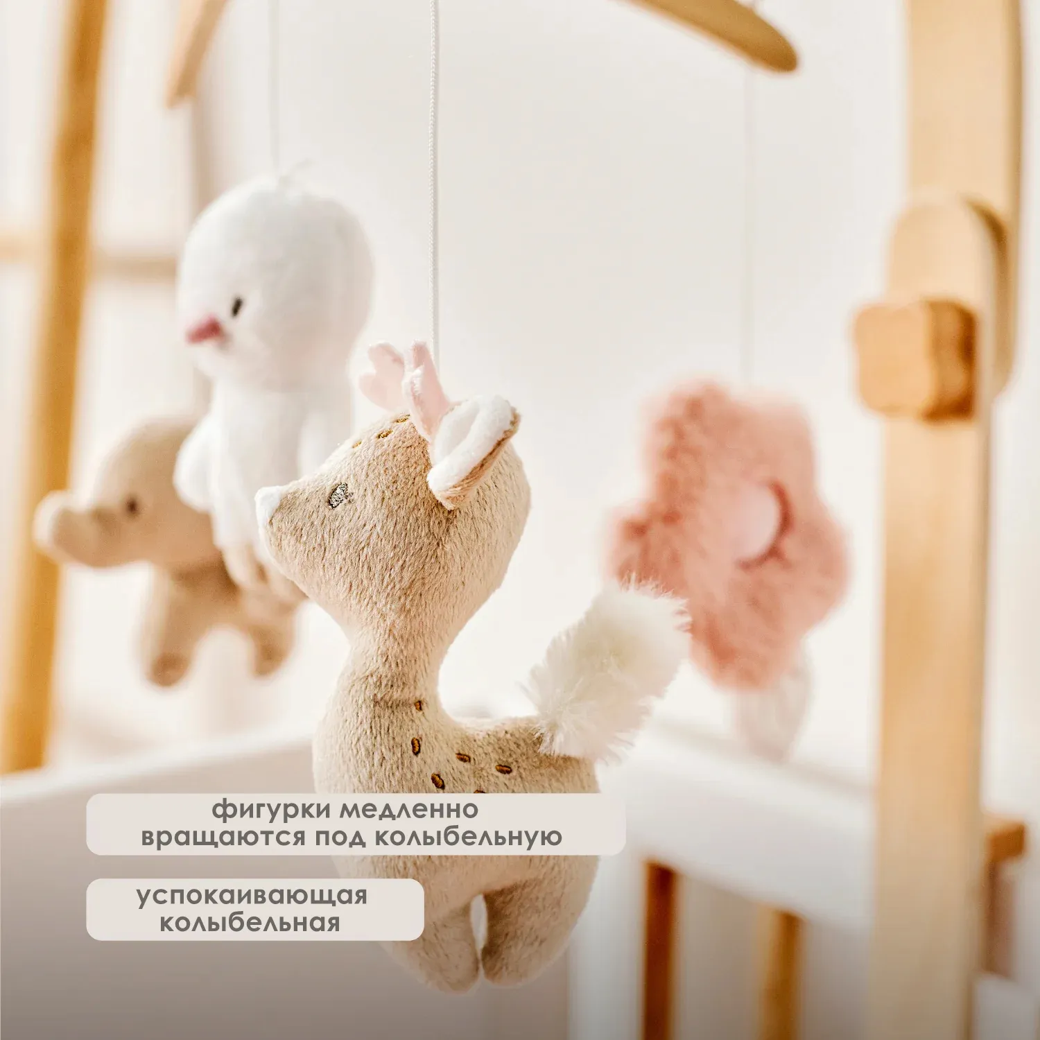 Мобиль Nattou FANFAN Слонёнок, Оленёнок и Утёнок с деревянным держателем 759250