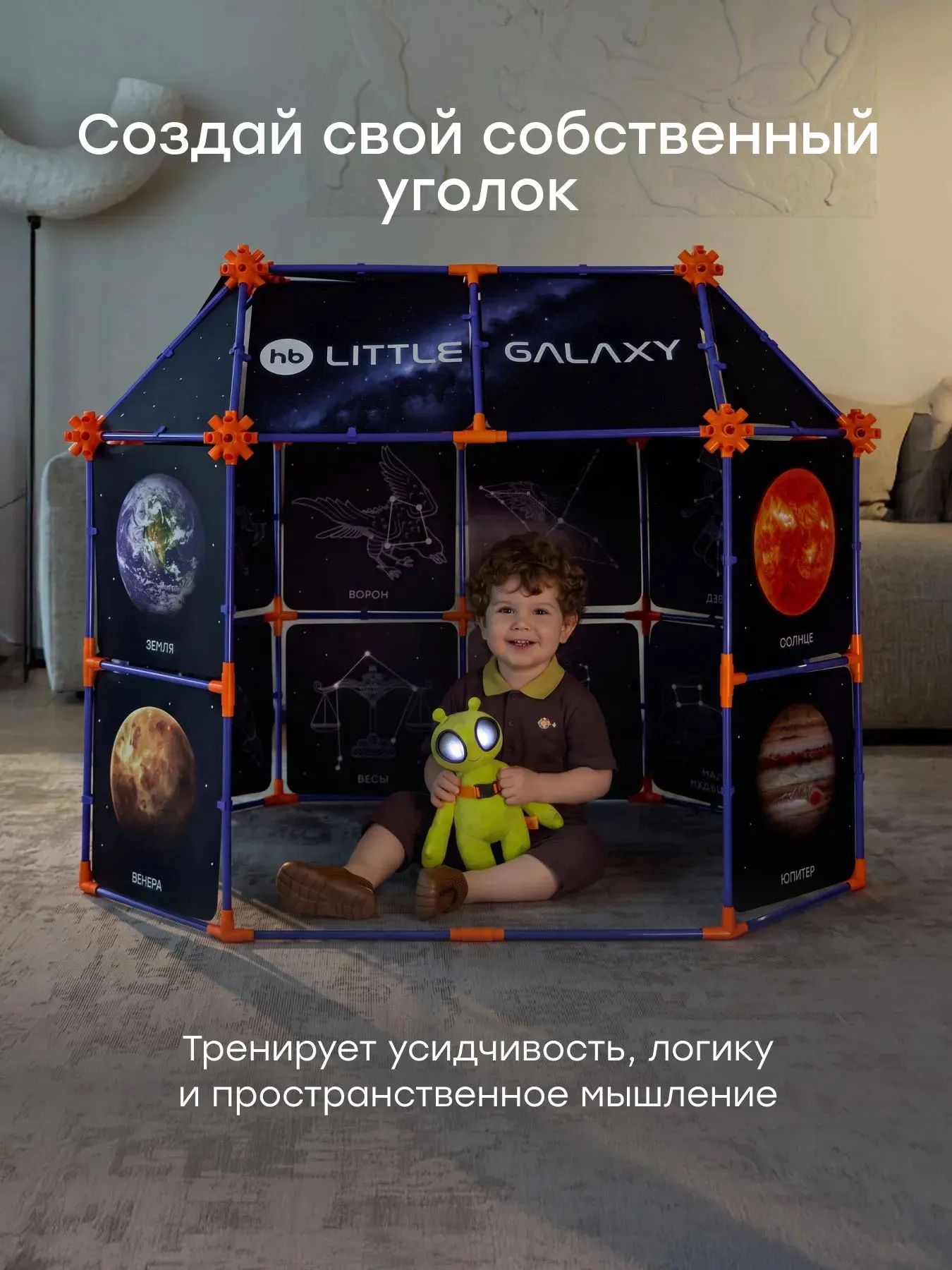 Палатка Happy Baby детская игровая LITTLE GALAXY «ЛИТЛ ГЭЛАКСИ» синий (blue) 332020. Изображение 9
