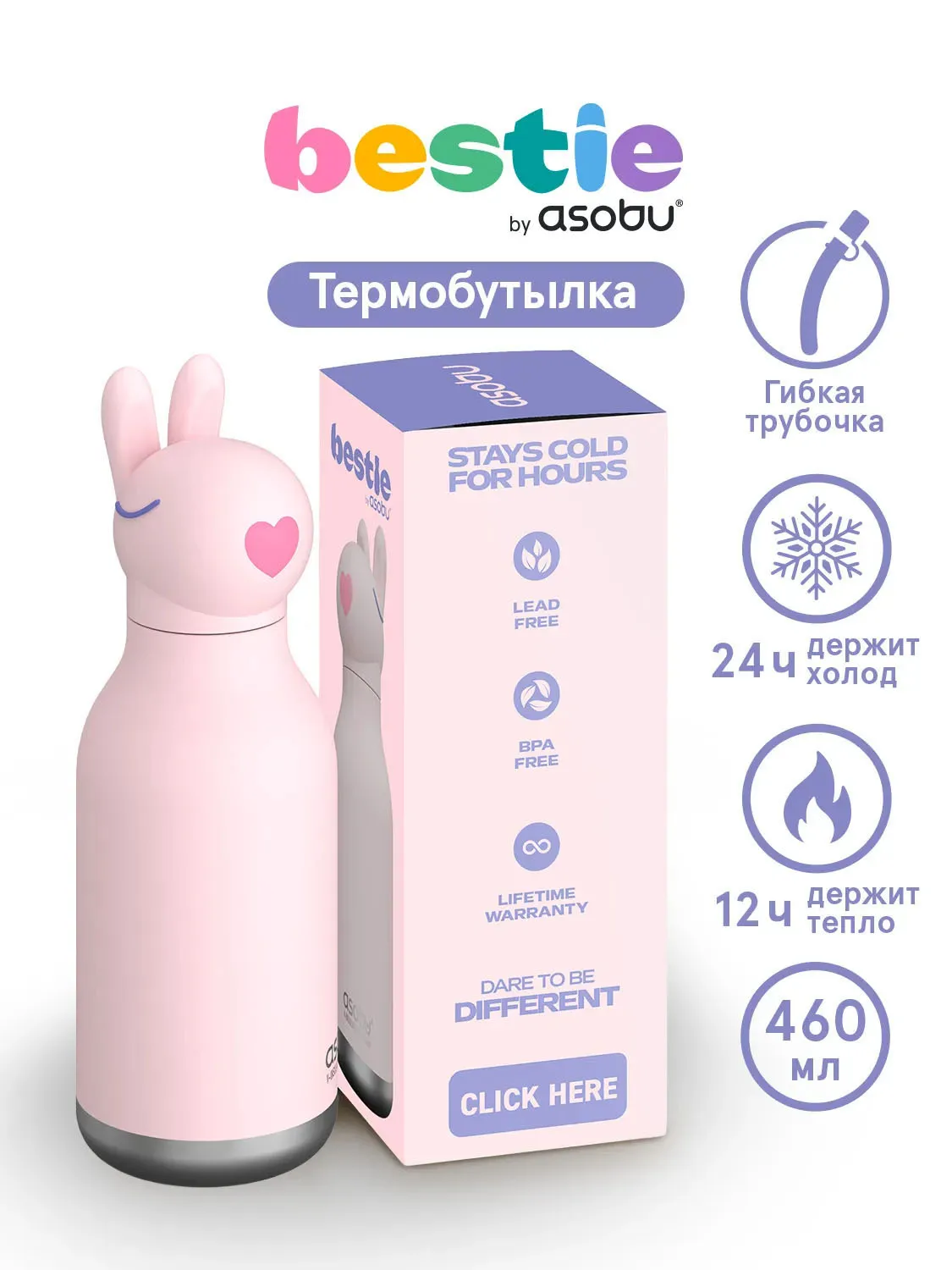 Бутылка Asobu для холодных и горячих напитков Bestie 460 мл кролик 69753. Изображение 2