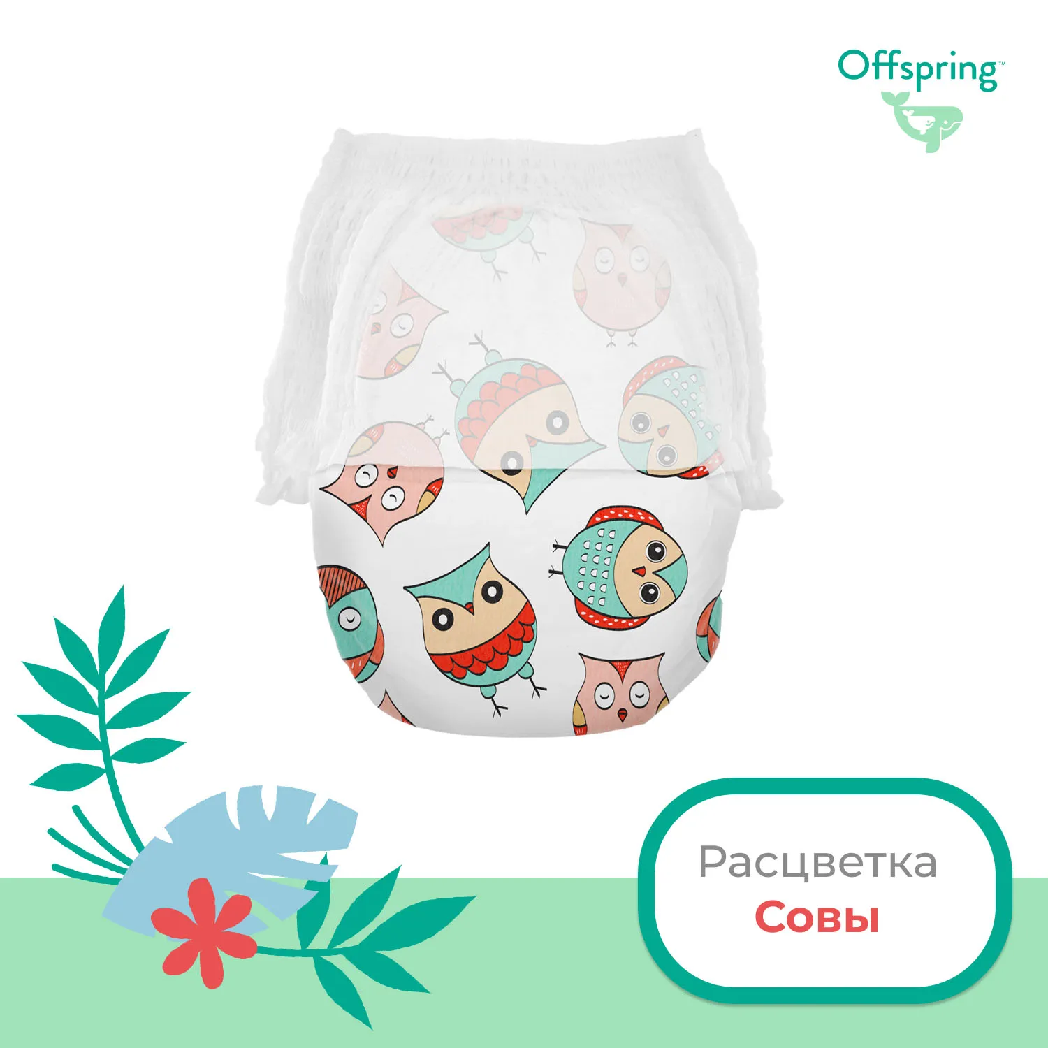 Трусики-подгузники Offspring M 6-11 кг Совы 42 шт OF02MO