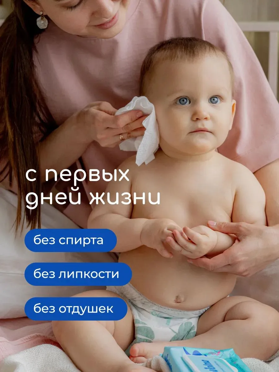 Салфетки влажные Wolna 76 шт