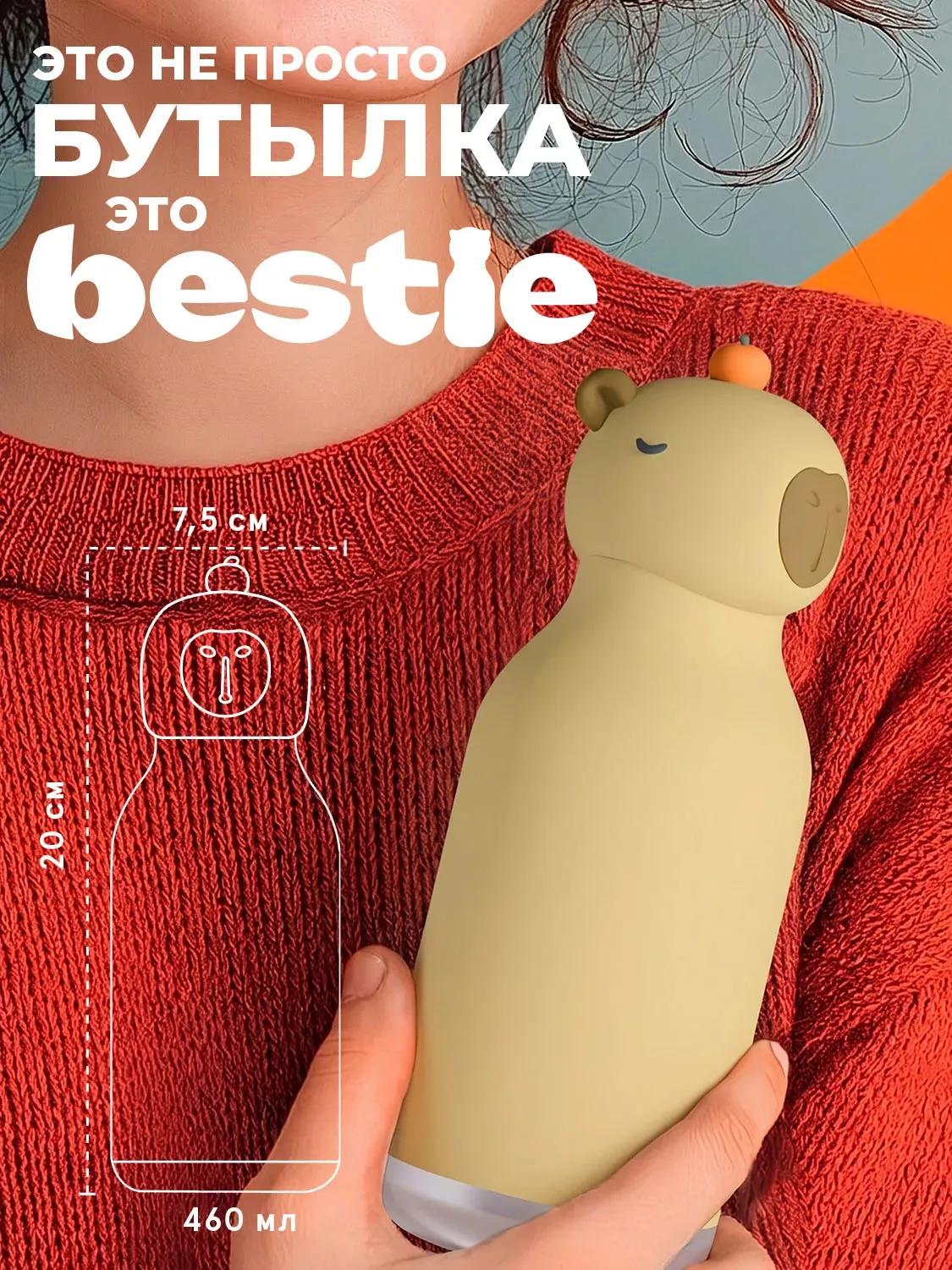 Бутылка Asobu для холодных и горячих напитков Bestie 460 мл