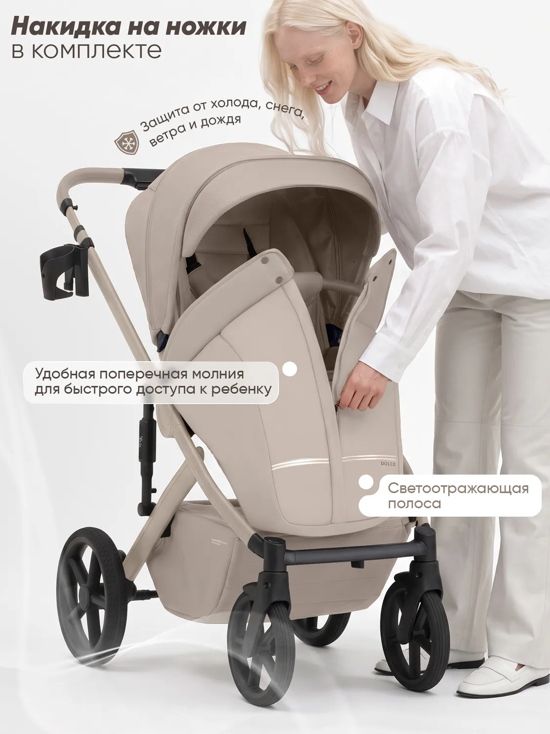 Коляска 2 в 1 SBL (Sweet Baby) Dolce, кожа, кремовый (cream). Изображение 11