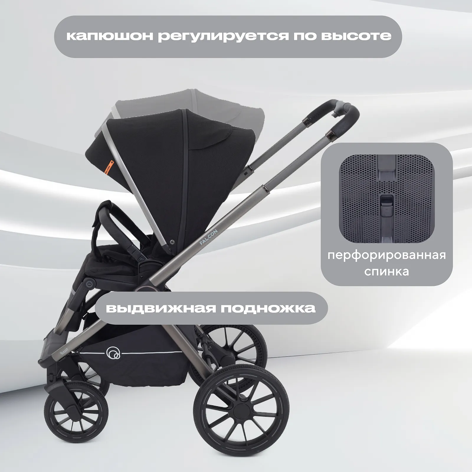 Коляска 3 в 1 Rant Falcon