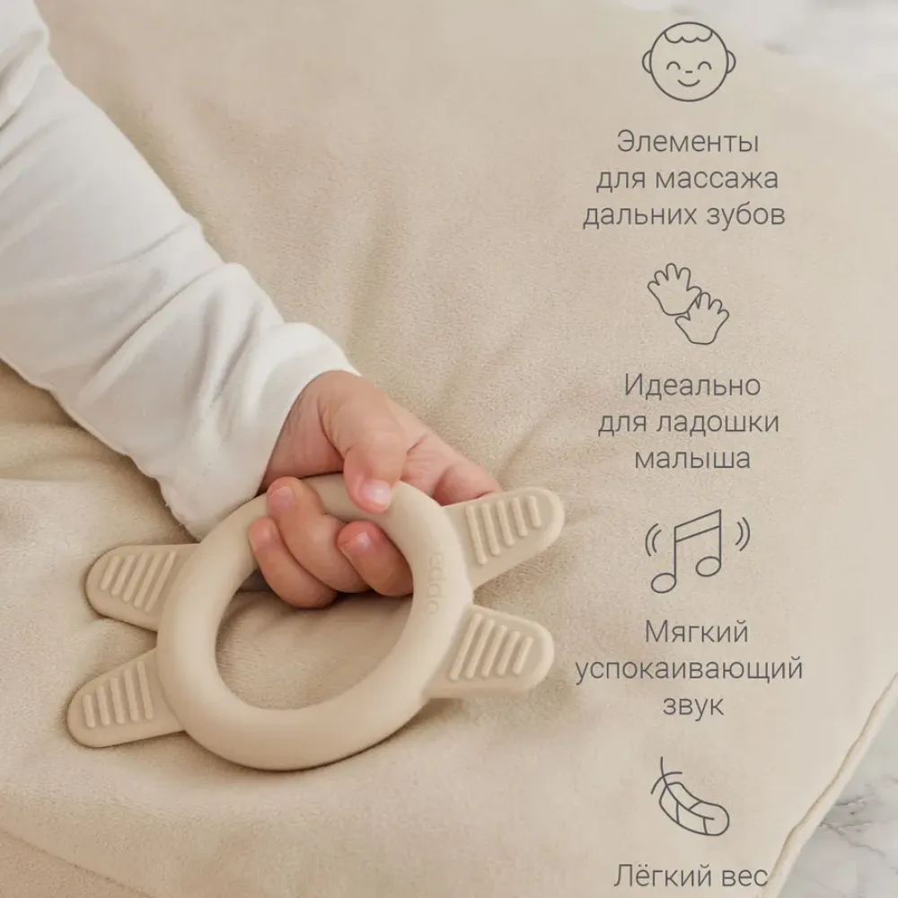 Погремушка-прорезыватель edda SBT-01006