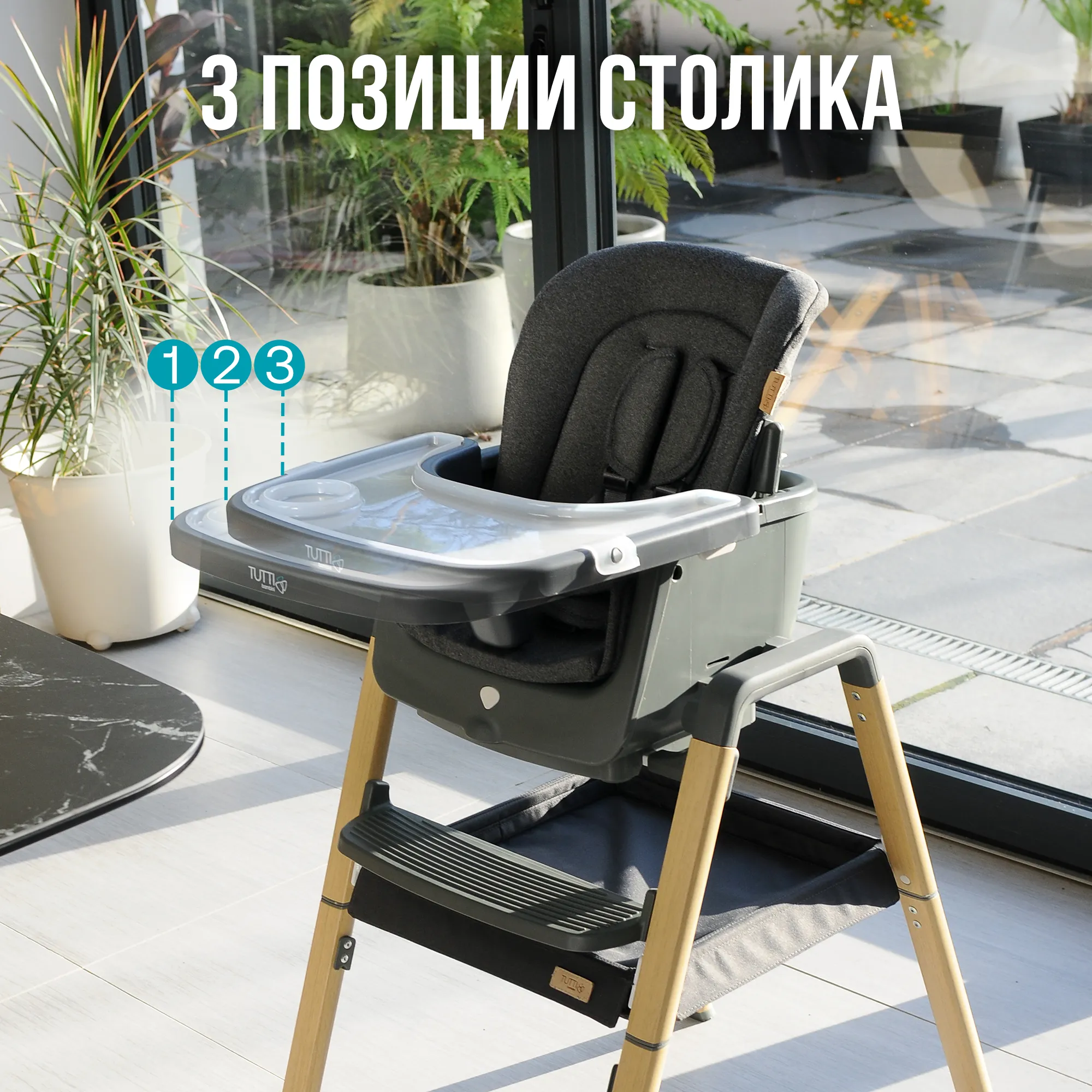 Стул Tutti Bambini для кормления растущий High Chair Nova