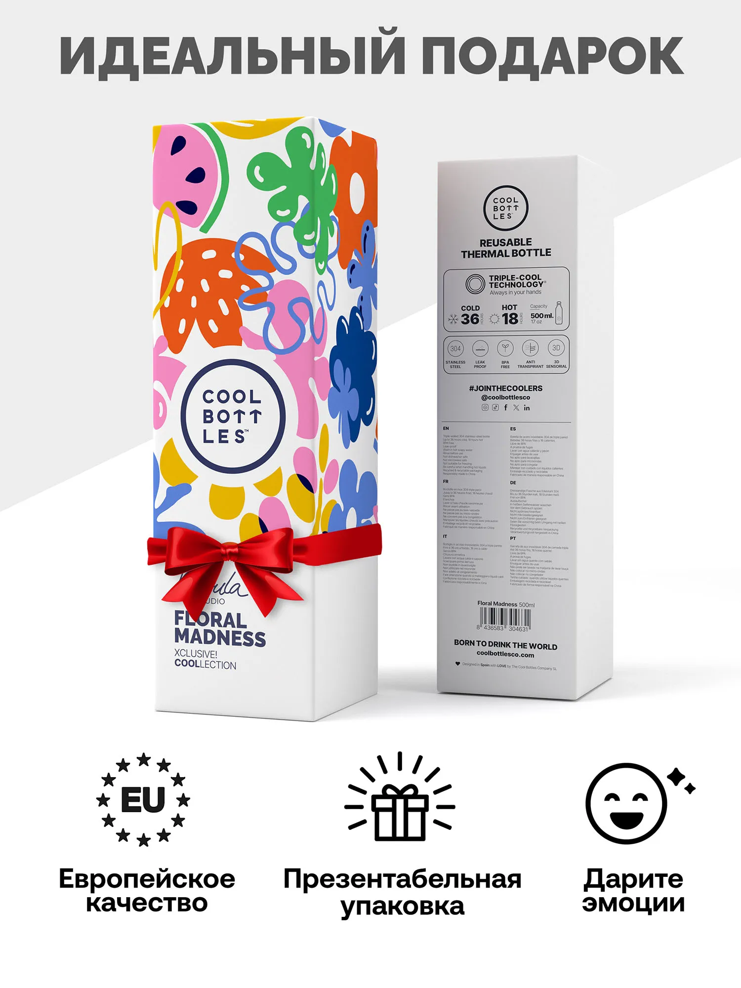 Термос-термобутылка Cool Bottles Nebula Studio Floral Madness 500 мл