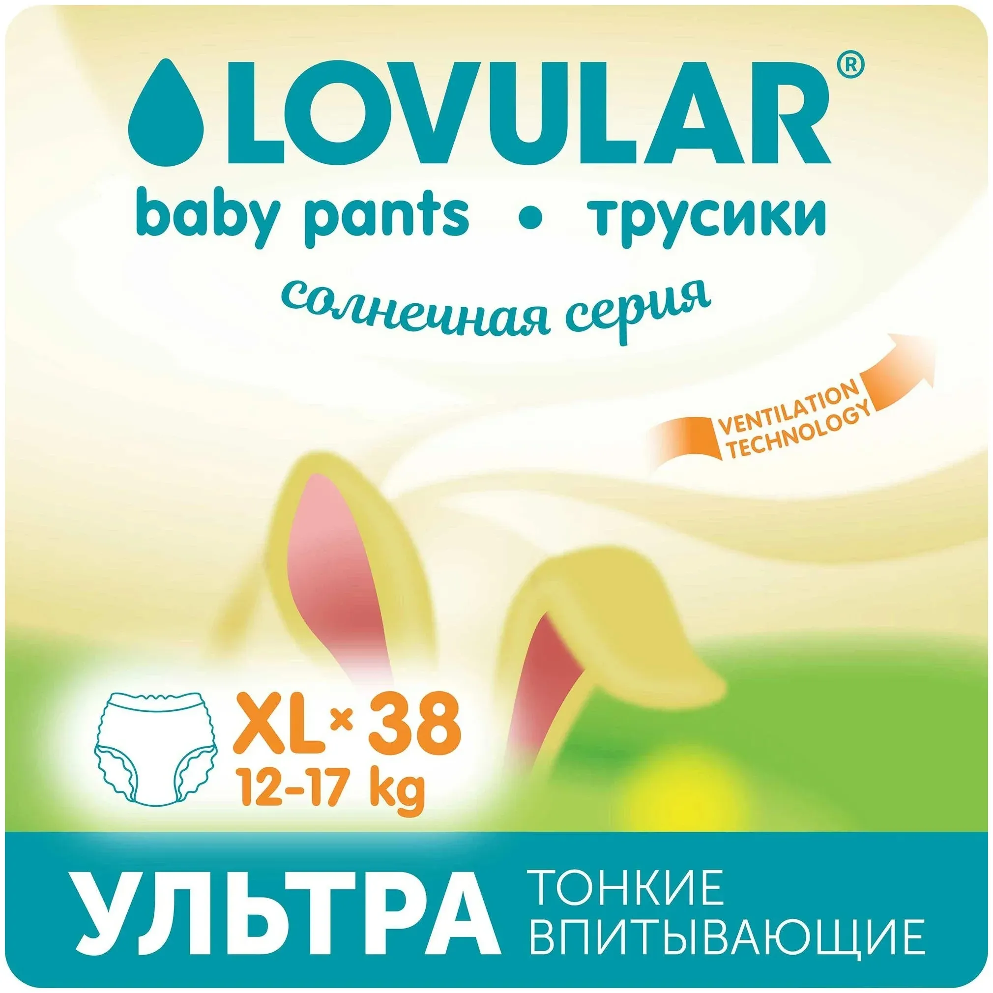 Трусики-подгузники Lovular Солнечная серия XL (12-17 кг), 38 шт/уп 429215