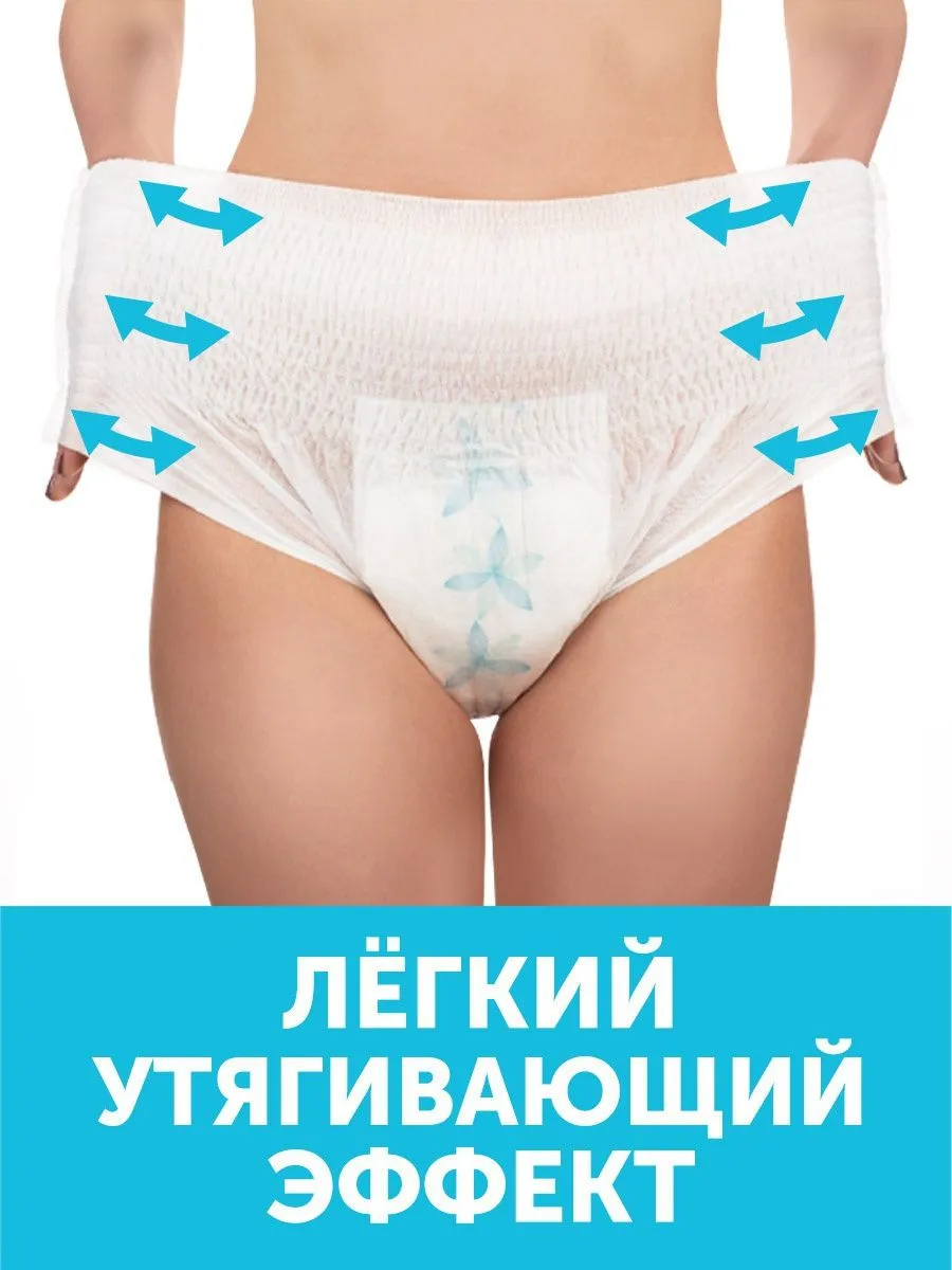 Трусы для рожениц одноразовые Lovular L 3шт/уп 429233
