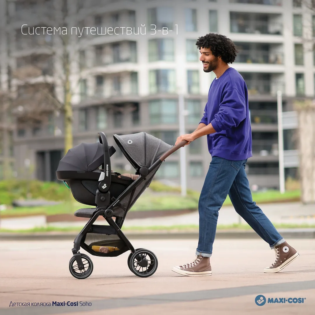 Коляска прогулочная Maxi-Cosi Soho