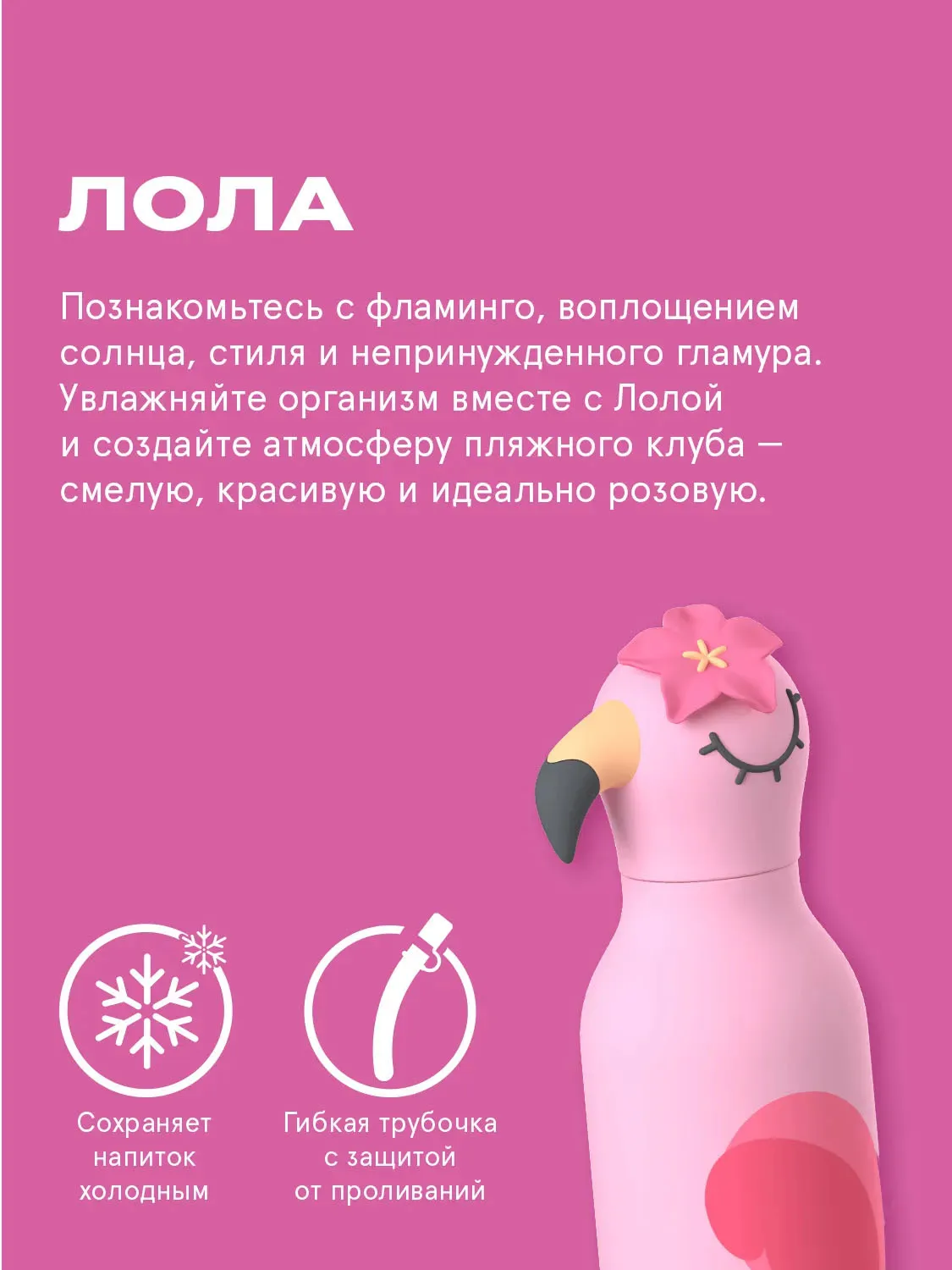 Бутылка Asobu для холодных и горячих напитков Bestie 460 мл