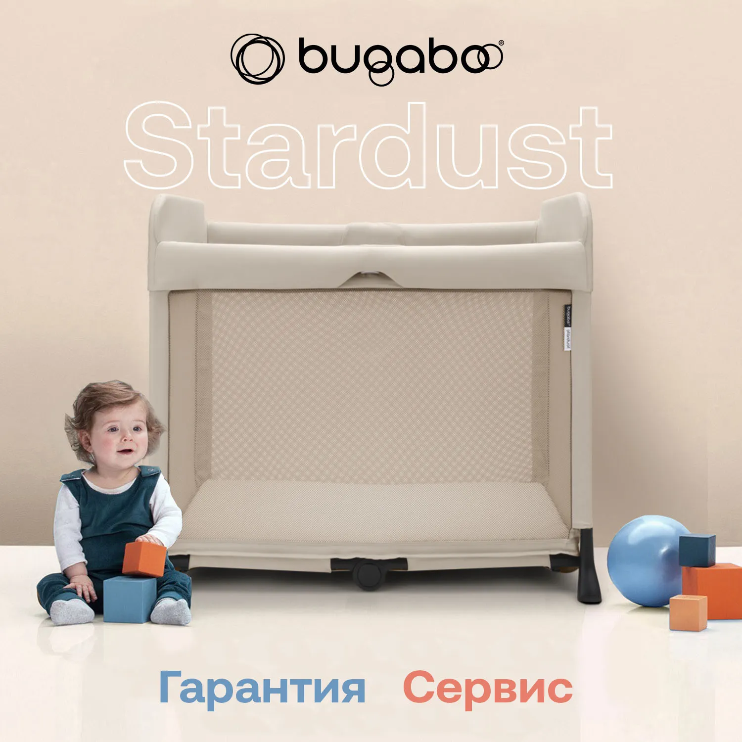 Манеж-кровать Bugaboo Stardust DESERT TAUPE 900005009. Изображение 2