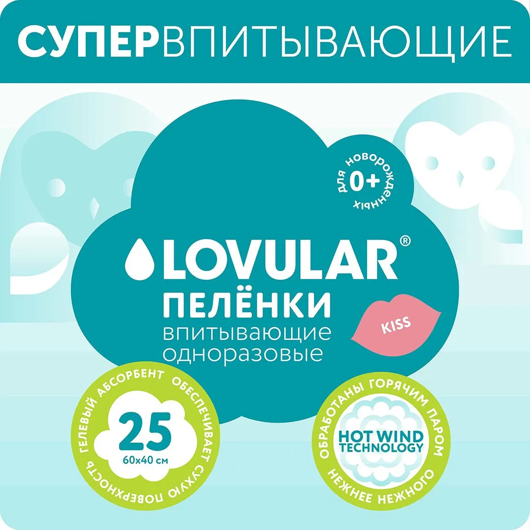 Пеленки Lovular Sweet Kiss впитывающие одноразовые 60х40см 25шт/уп 429636
