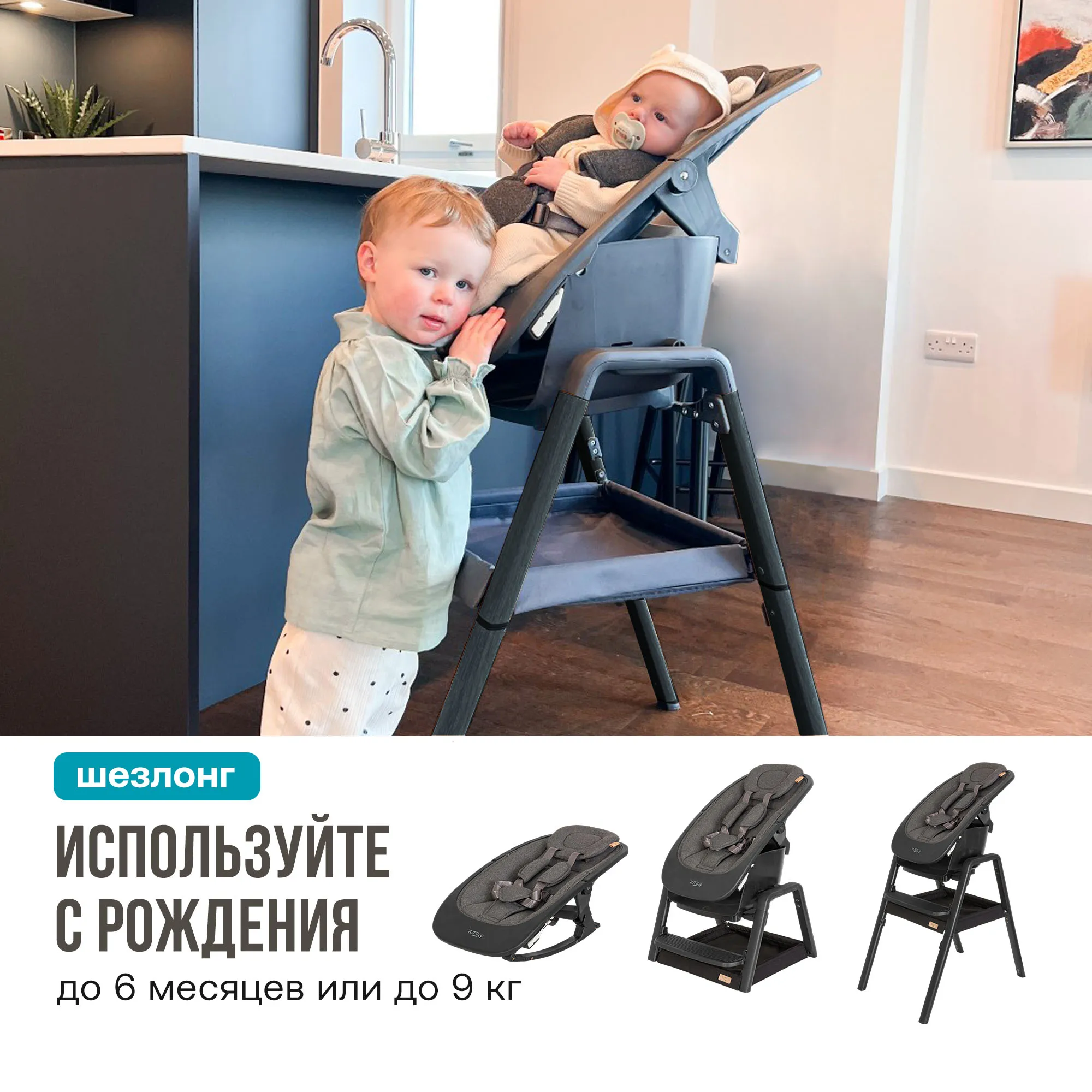 Стул Tutti Bambini для кормления High chair NOVA Complete Black/Black 611010/9999B Витрина