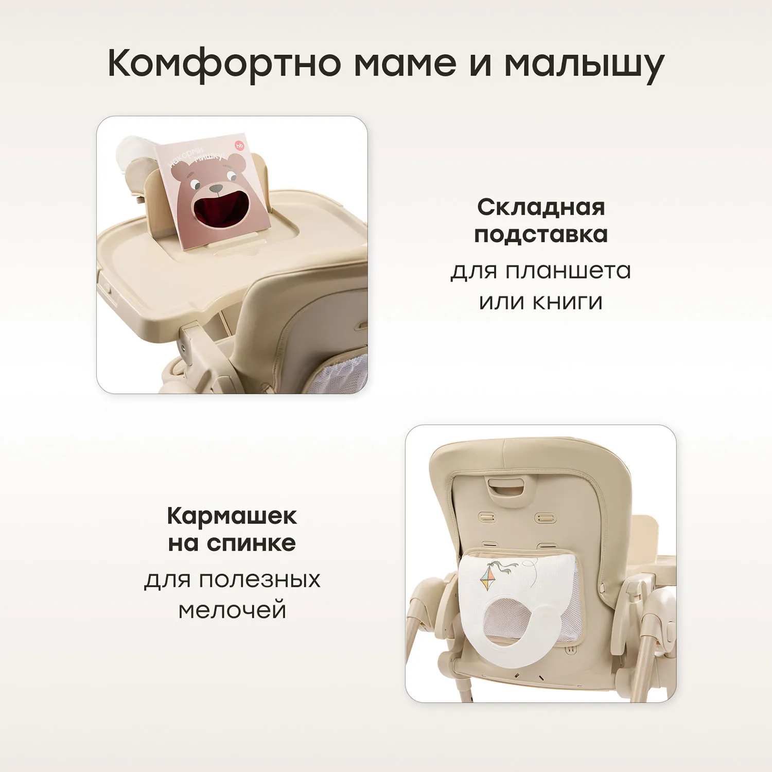 Стул для кормления Happy Baby WILLIAM LUX