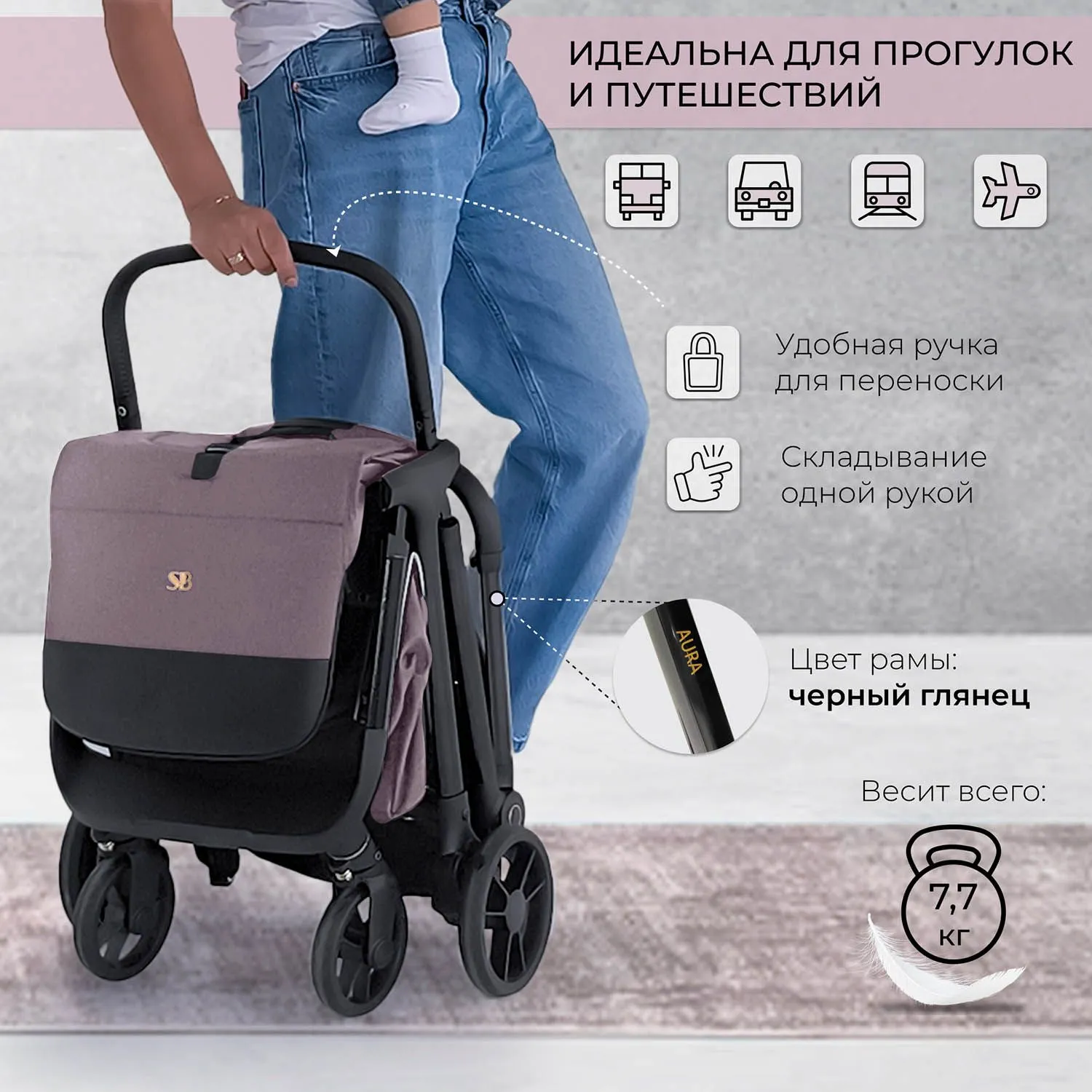 Коляска прогулочная Sweet Baby Aura