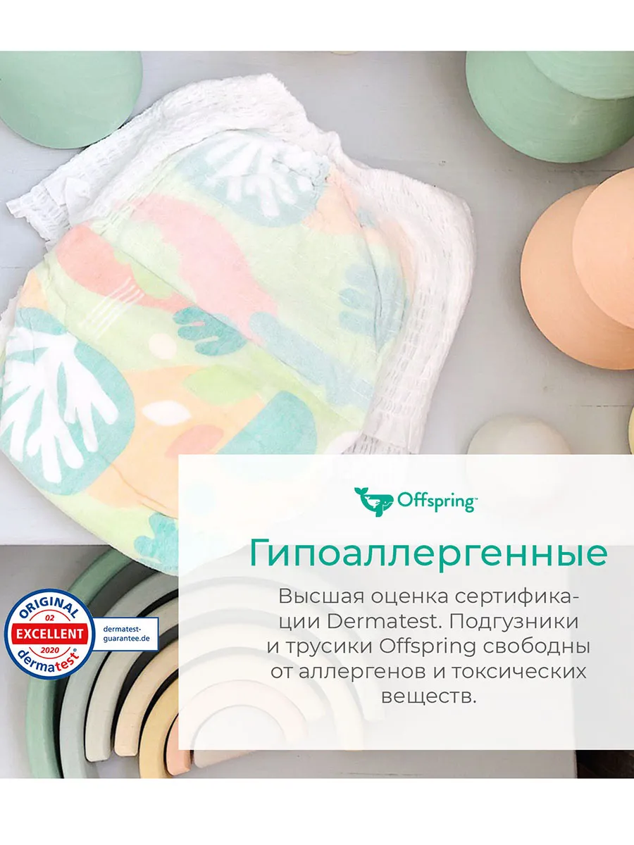 Трусики-подгузники Offspring M 6-11 кг Джунгли 42 шт
