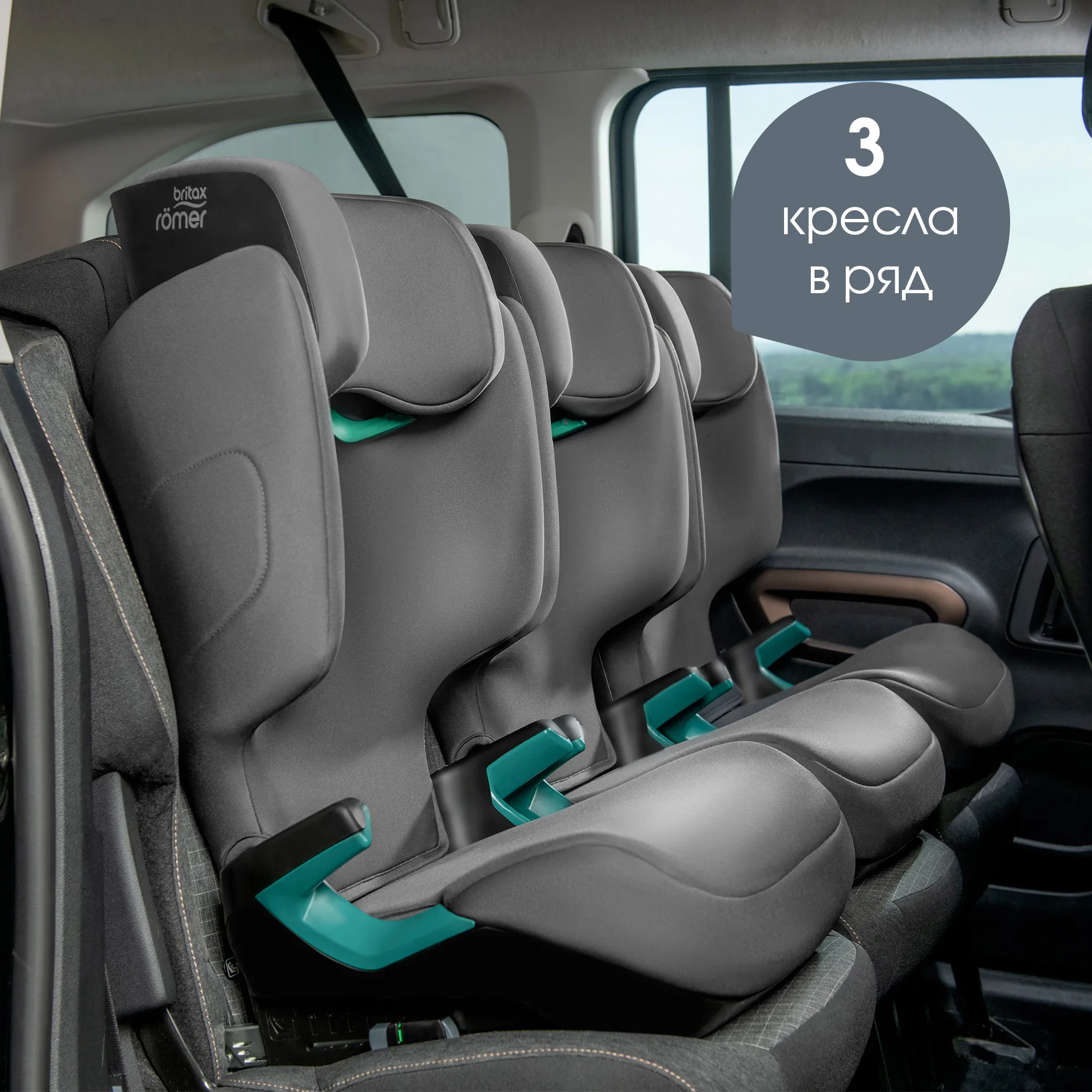 Автокресло 2/3 Britax Roemer Discovery Plus
