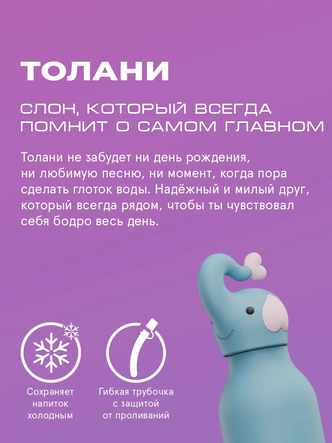 Бутылка Asobu для холодных и горячих напитков Bestie 460 мл слон 69766. Изображение 4