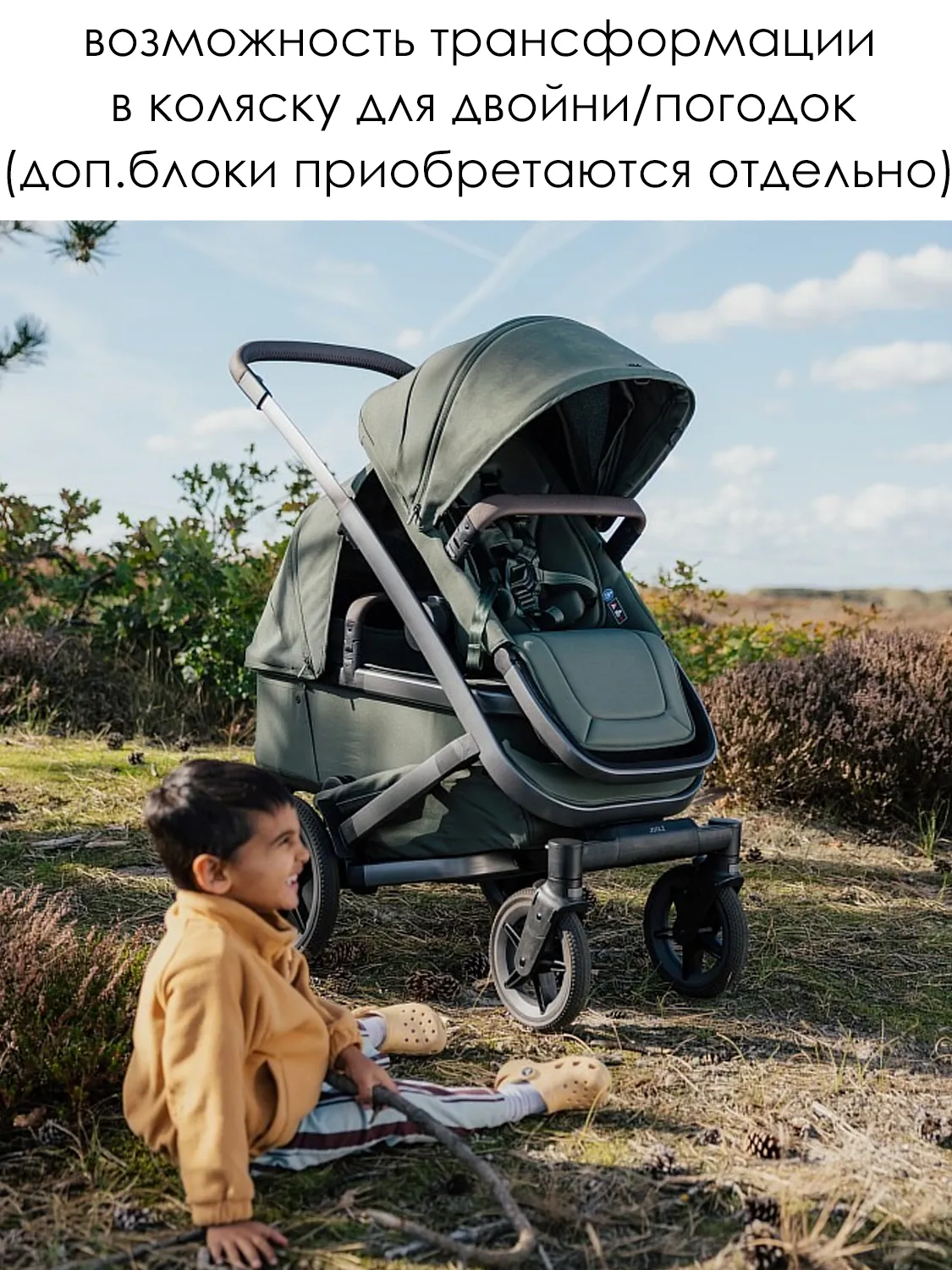 Коляска 2 в 1 Joolz GEO5
