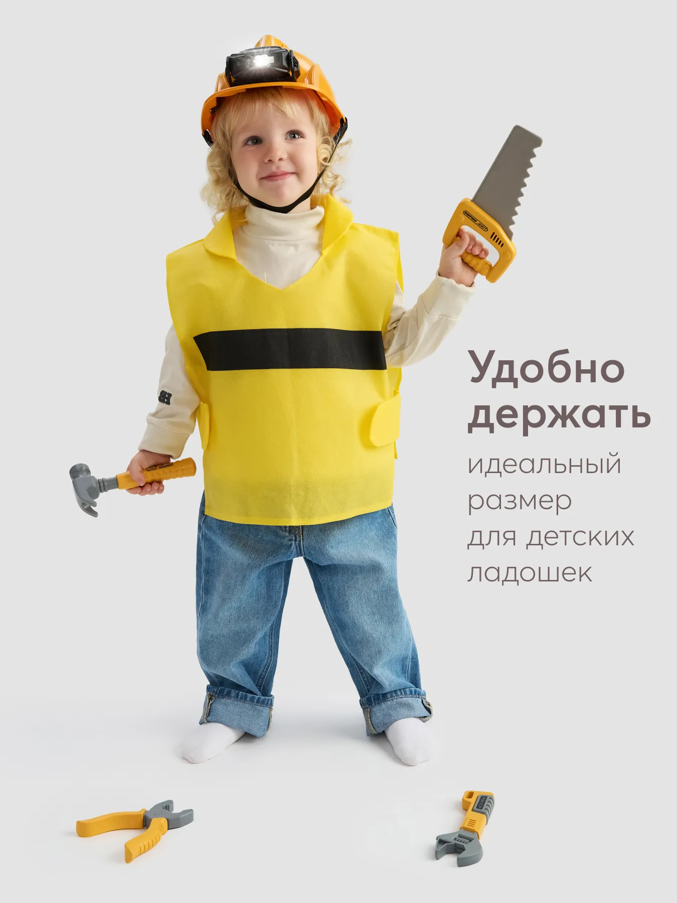 Игрушка Happy Baby Инструменты HAPPY BUILDER «ХЭППИ БИЛДЕР» желтый 331941