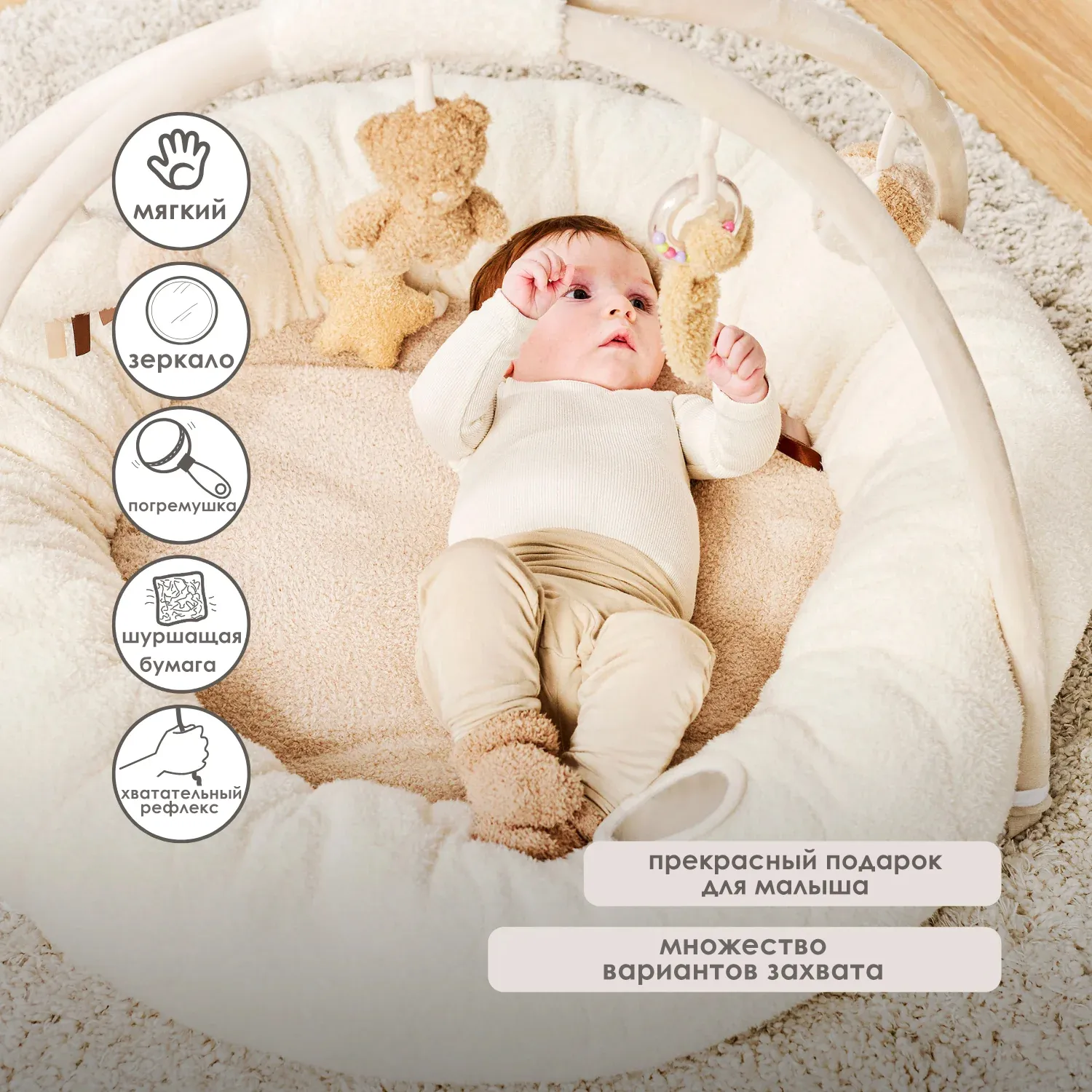 Коврик детский игровой круглый Nattou TEDDY с арками ecru 856409