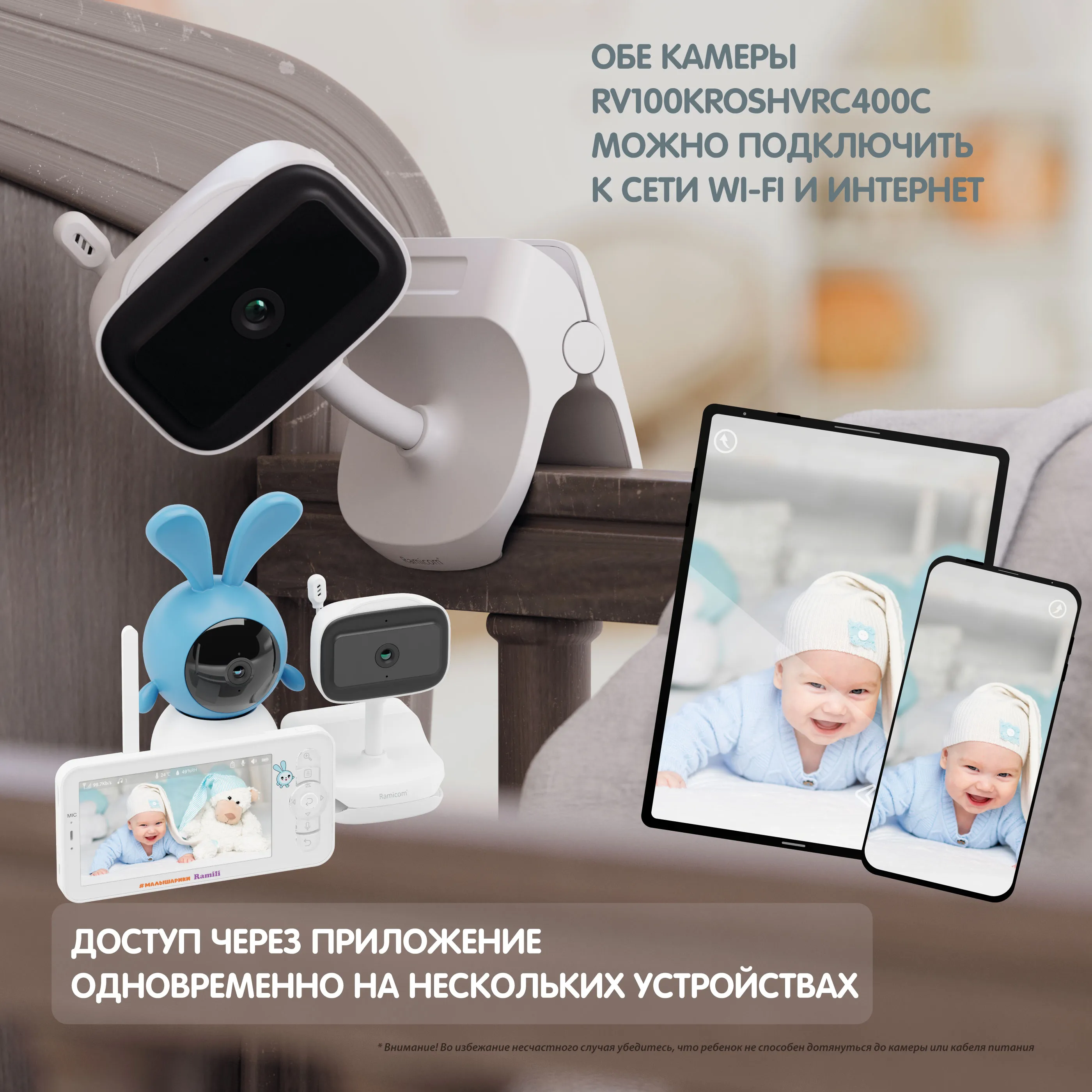 Видеоняня Ramili Baby Крошик, Малышарики с креплениями RV100KROSHVRC400C