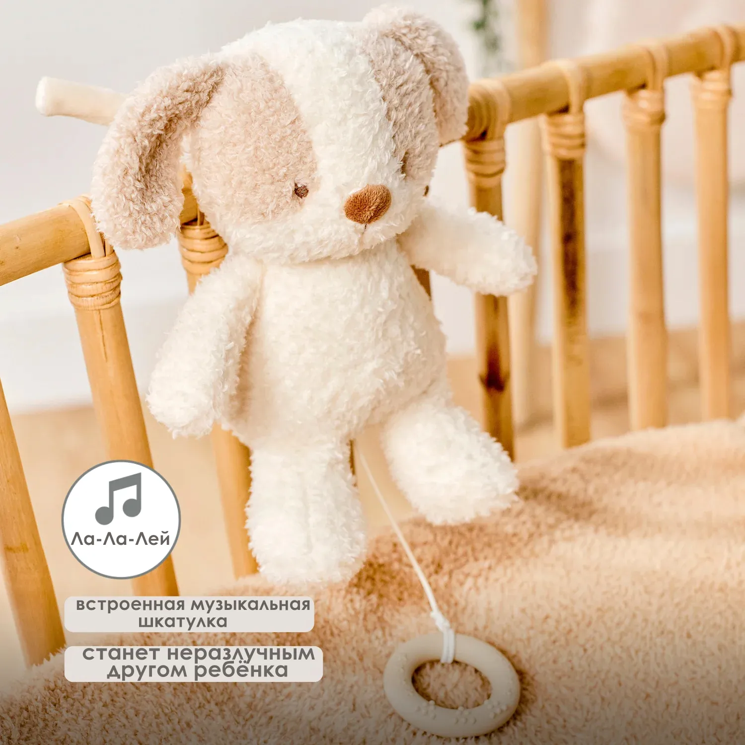 Игрушка мягкая Nattou Musical Soft toy TEDDY Собачка музыкальная 856362