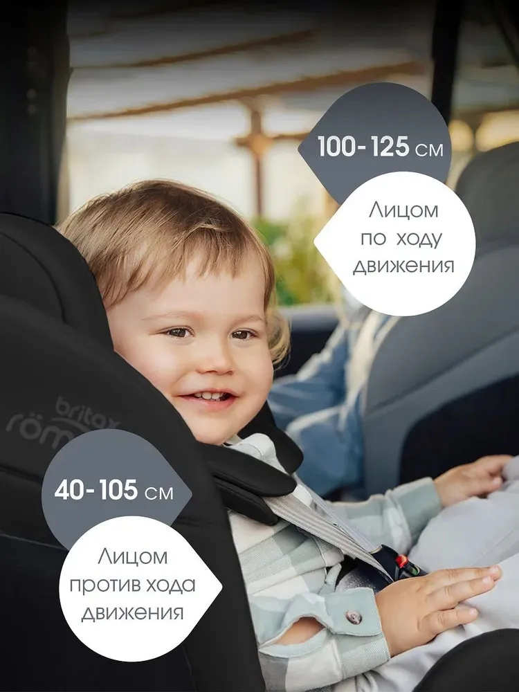 Автокресло 0+/1/2 Britax Roemer Swivel