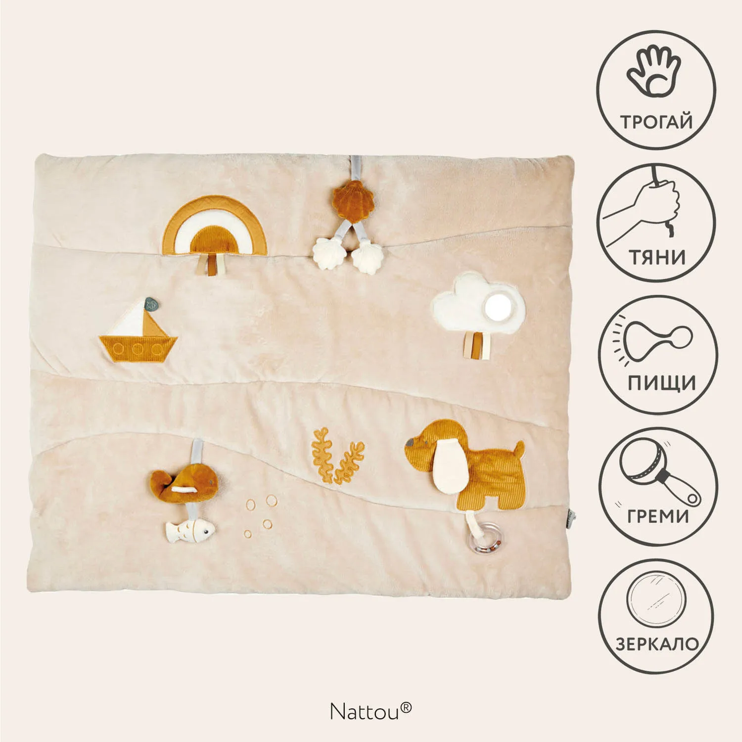 Коврик детский развивающий игровой Nattou Charlie Собачка 388221