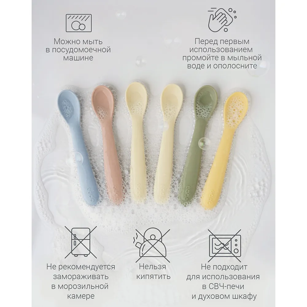 Набор ложек для кормления edda 2 шт.