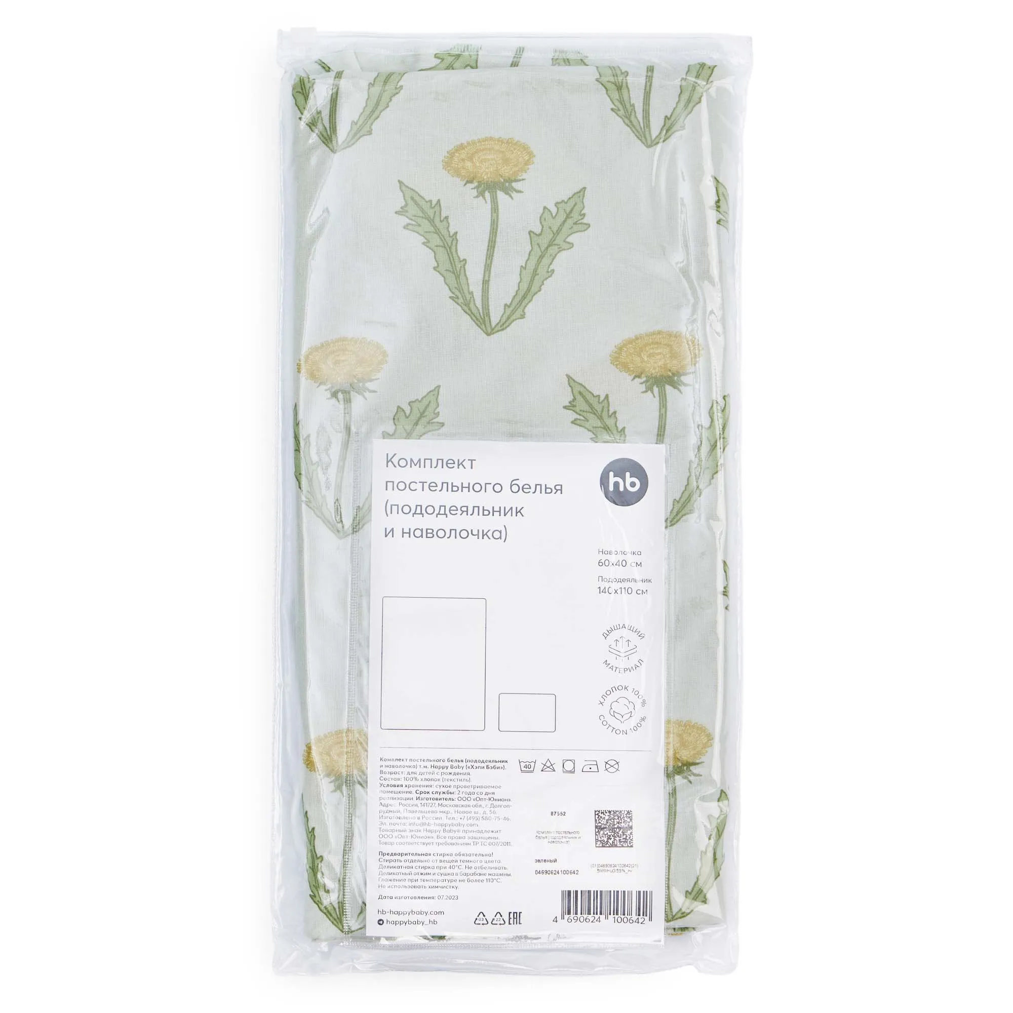 Комплект Happy Baby наволочка 40х60 см, пододеяльник 140х110 см 87552