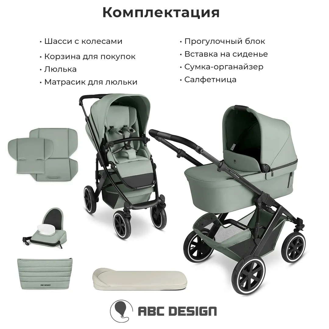 Коляска 2 в 1 ABC-Design Salsa 5 Air