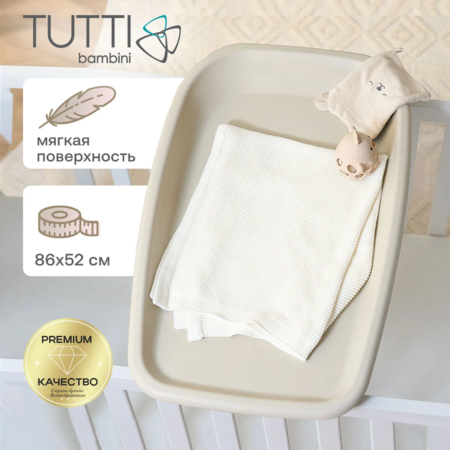 Пеленальная доска Tutti Bambini Cushi на жестком основании