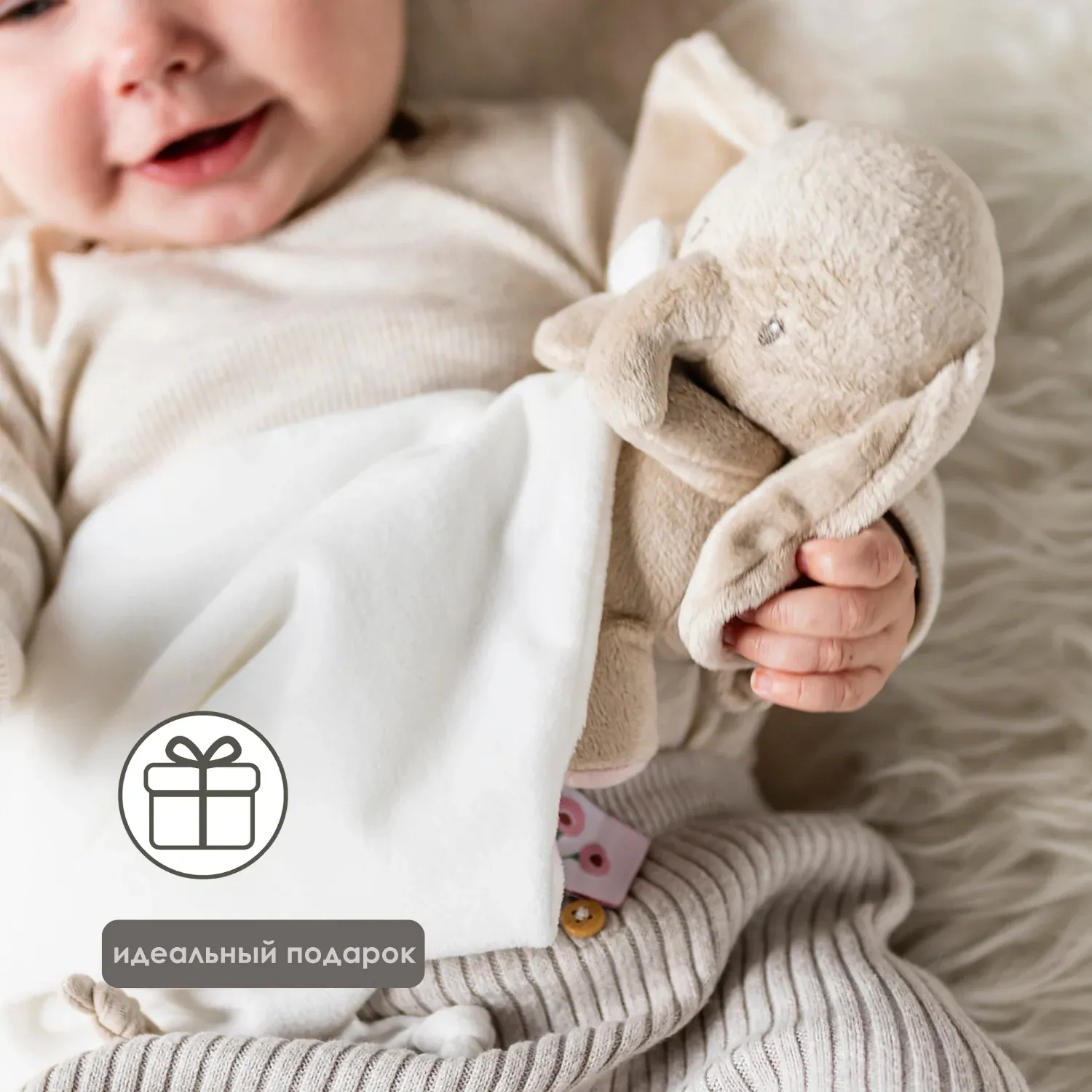 Игрушка мягкая Nattou Doudou FANFAN Слонёнок sand/off white 759090