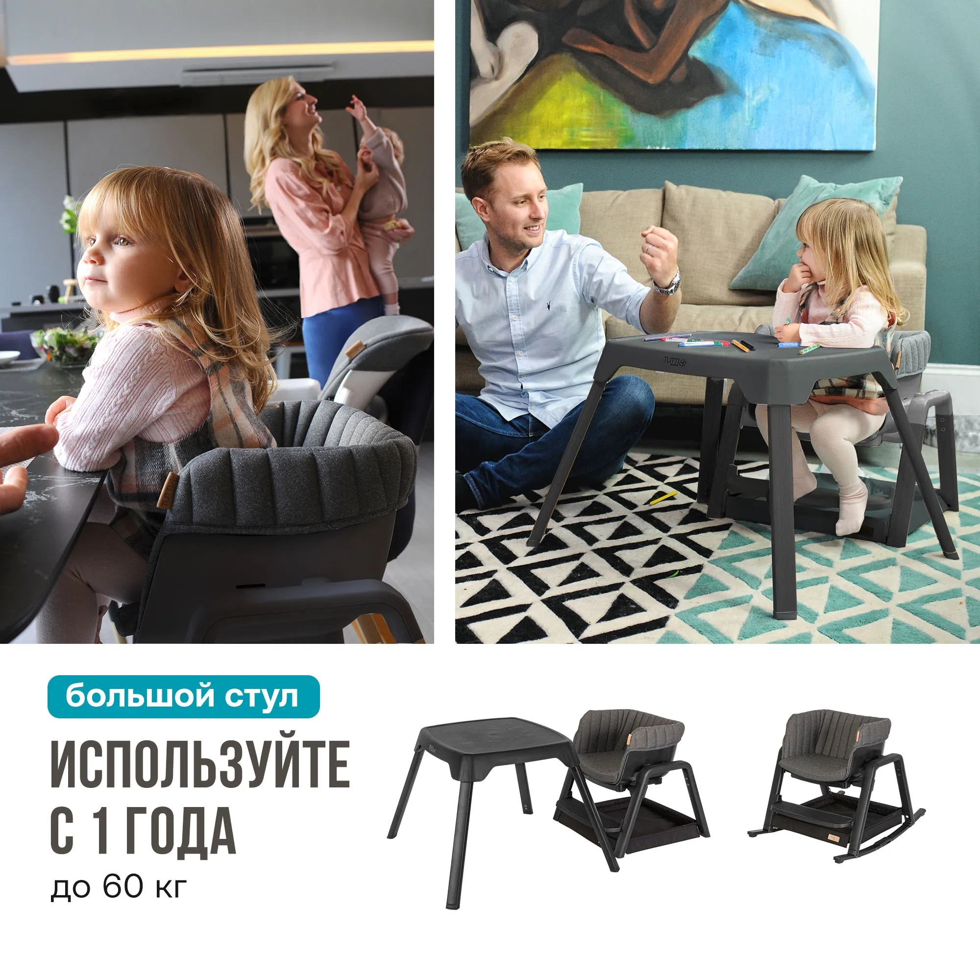 Стул Tutti Bambini для кормления High chair NOVA Complete Black/Black 611010/9999B Витрина