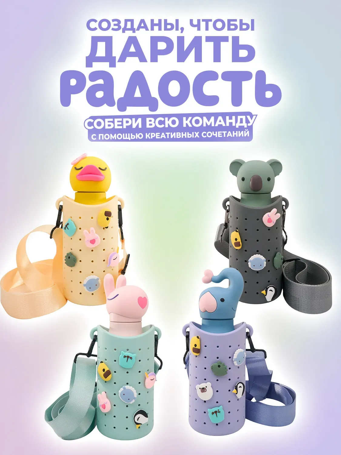 Чехол Asobu силиконовый для бутылки 460 мл