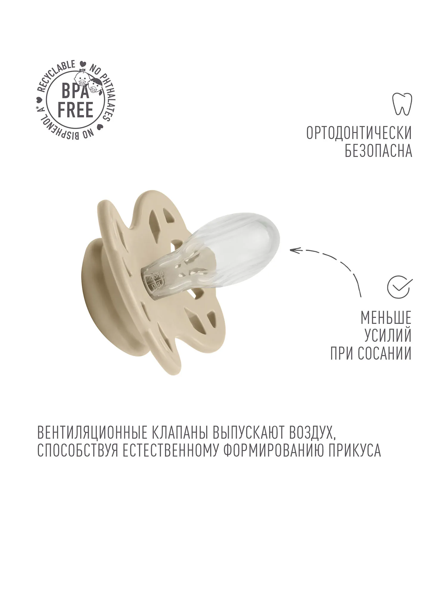Пустышка силиконовая BIBS Infinity Symmetrical 6+ месяцев