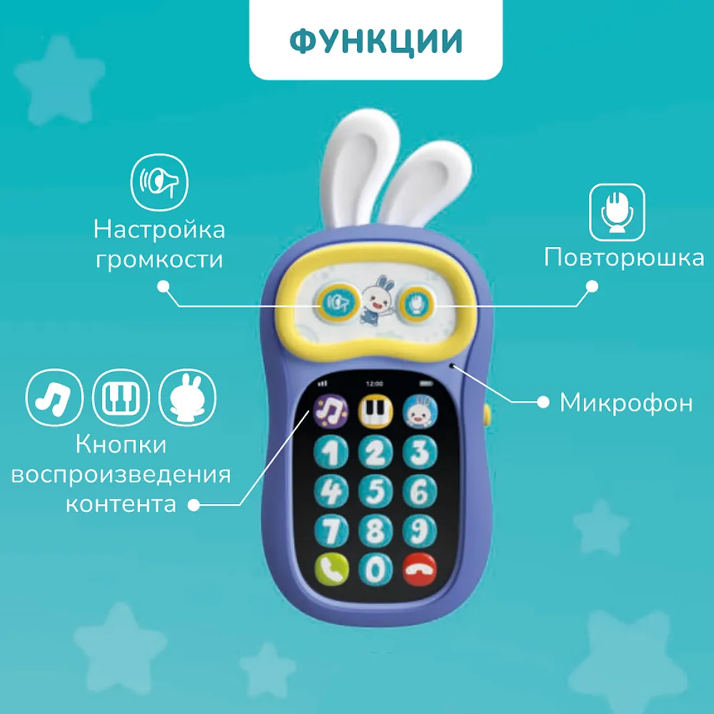 Интерактивная игрушка Alilo Телефон Ушастик-Лапочка P3 фиолетовый 60420