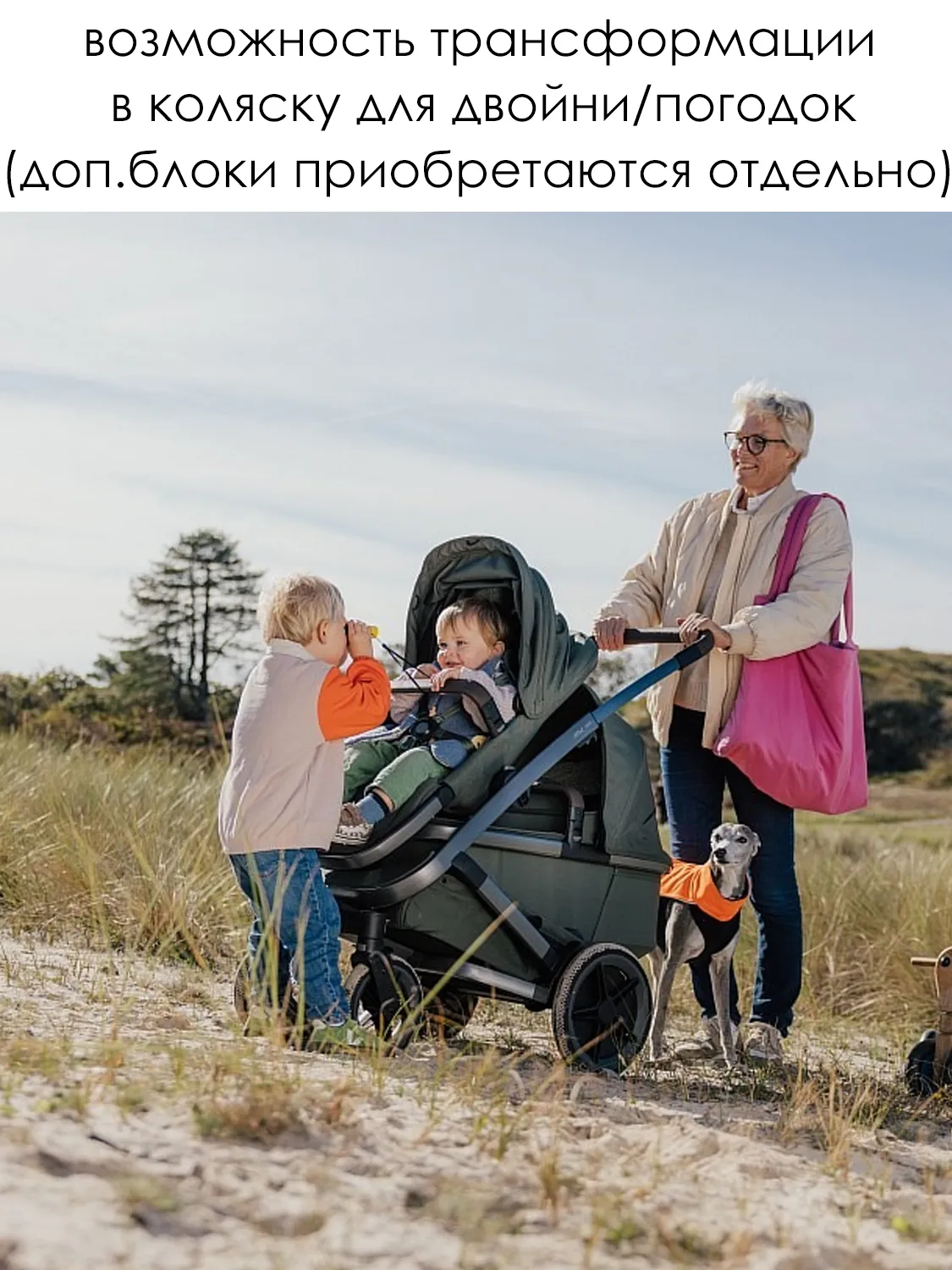 Коляска 2 в 1 Joolz GEO5