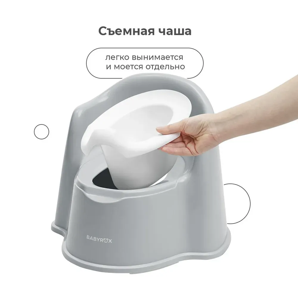 Кресло-горшок Babyrox