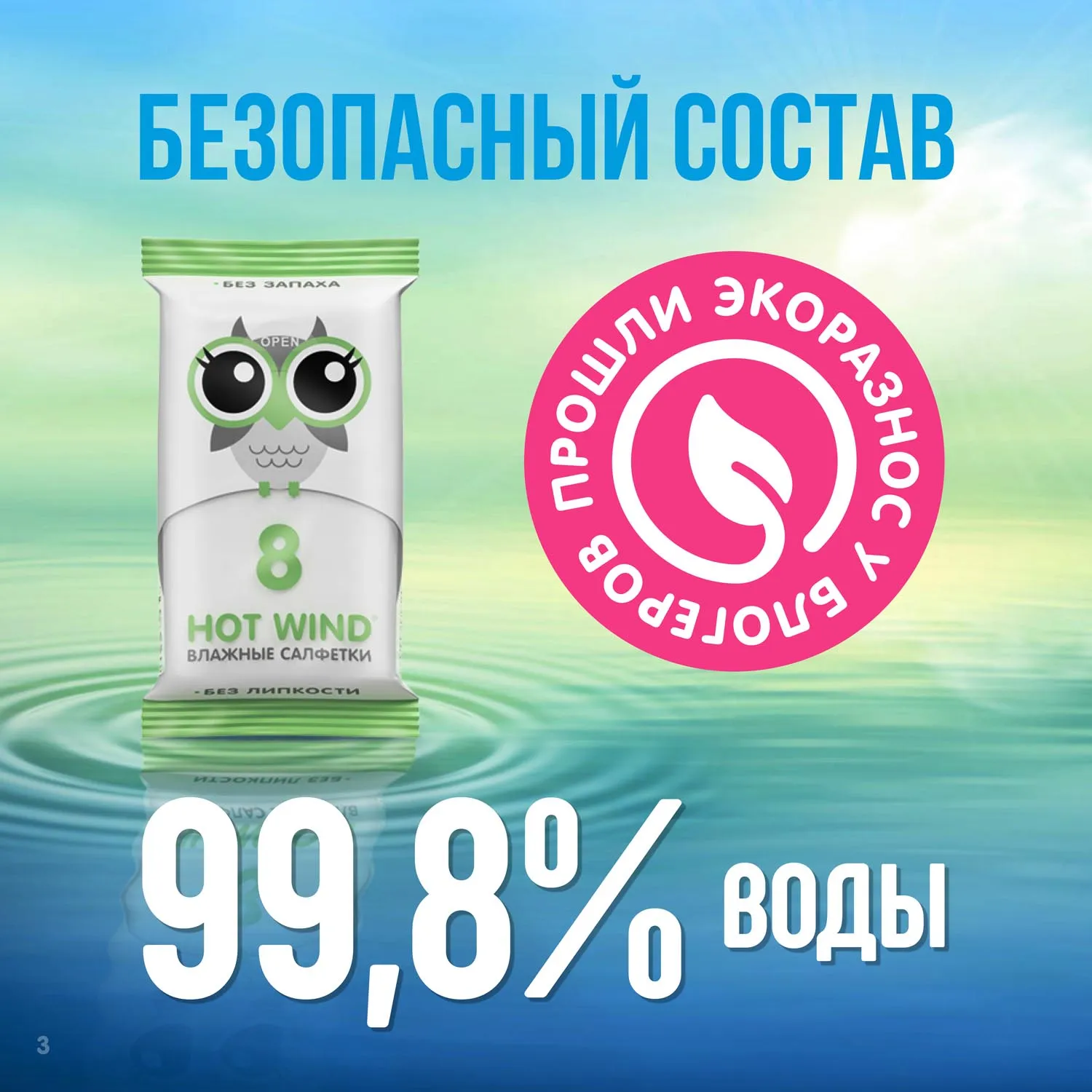 Салфетки Lovular влажные набор 10*8шт/уп 429172