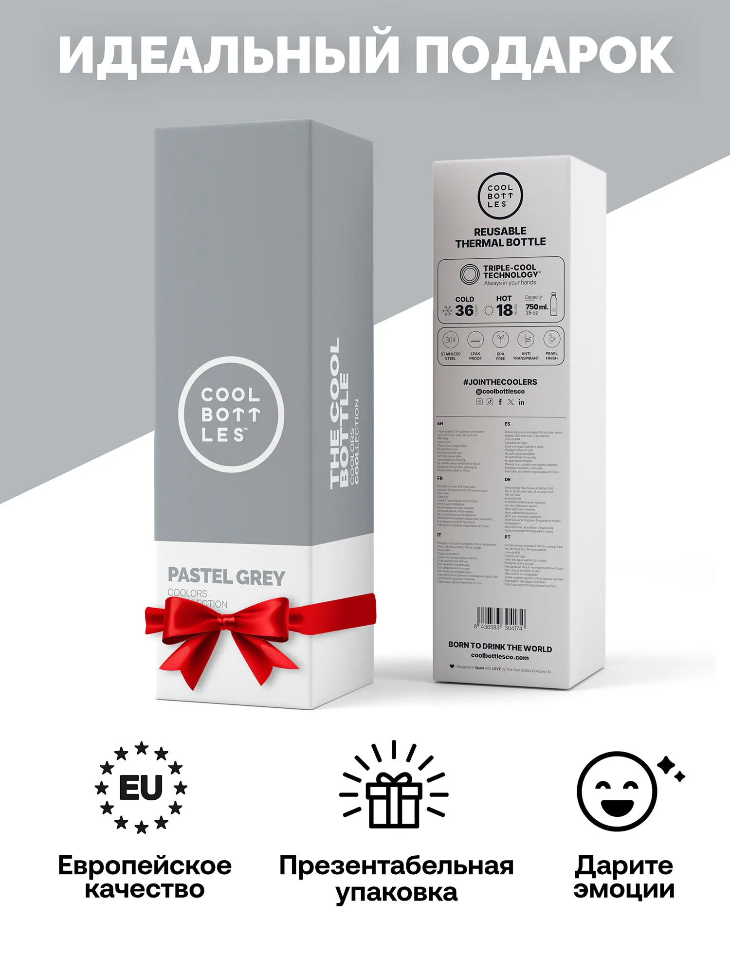 Термос–термобутылка Cool Bottles Pastel Grey 750 мл CB750PAY