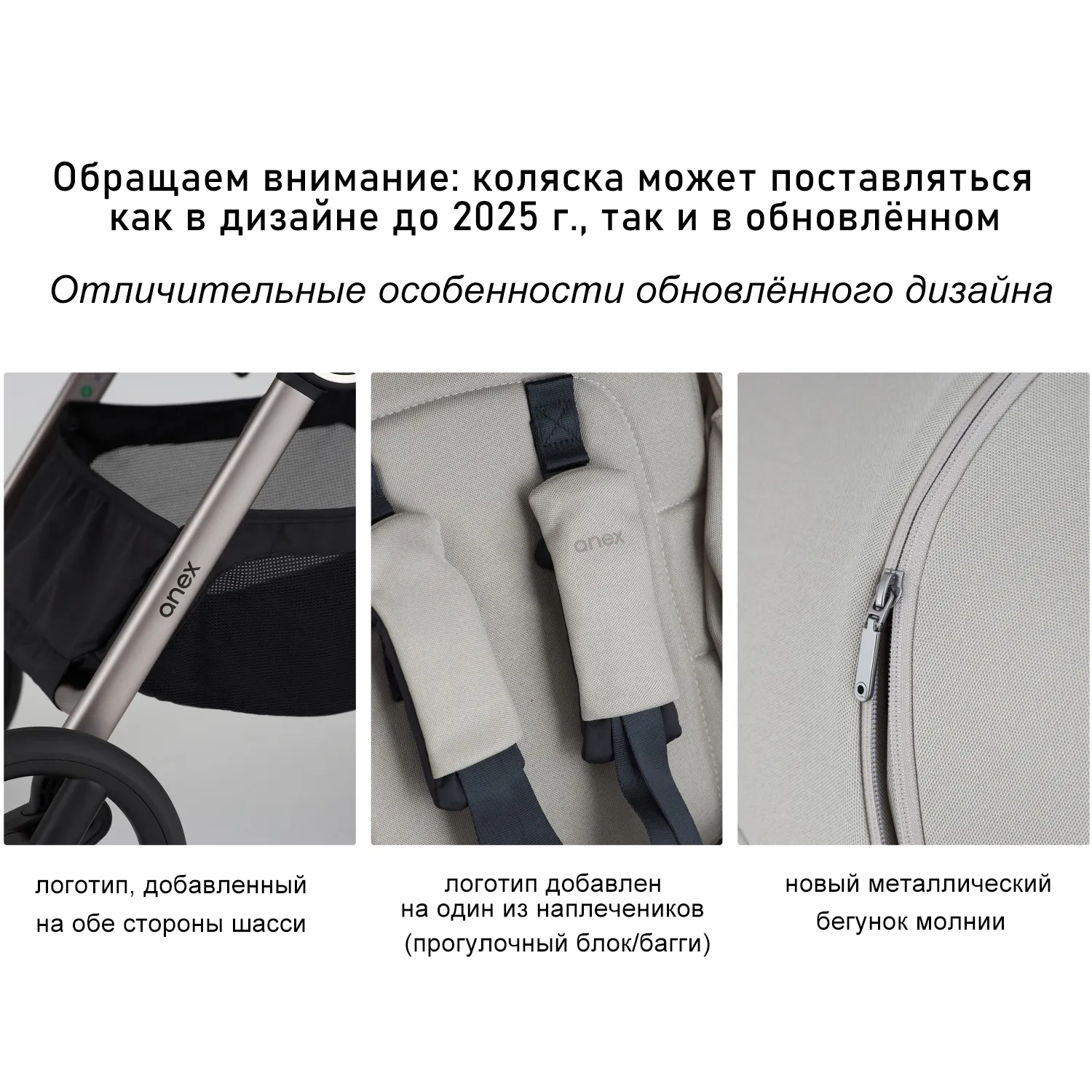 Коляска 2 в 1 Anex iQ Premium New