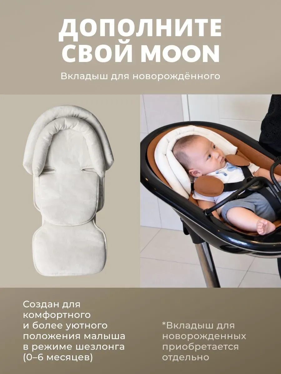 Стул-трансформер Mima детский Moon черно-карамельный 71769. Изображение 7