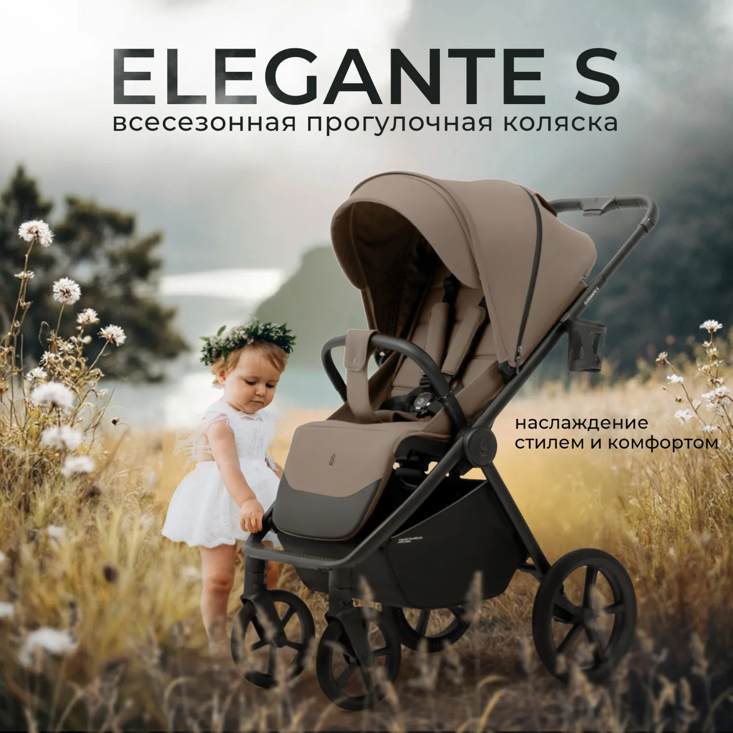 Коляска прогулочная SBL / Sweet Baby Elegante S с сумкой для мамы