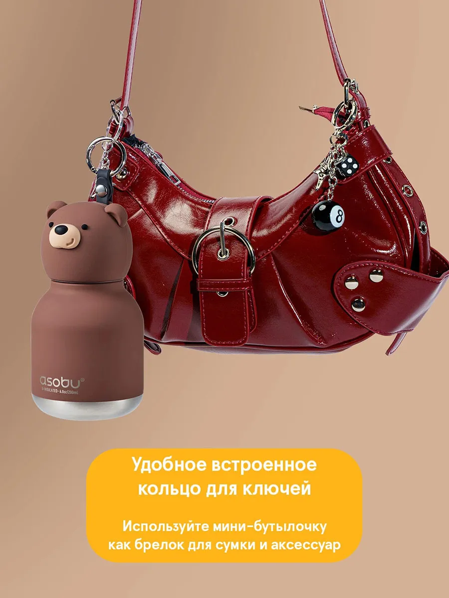 Бутылка Asobu для холодных и горячих напитков Mini Bestie 200 мл