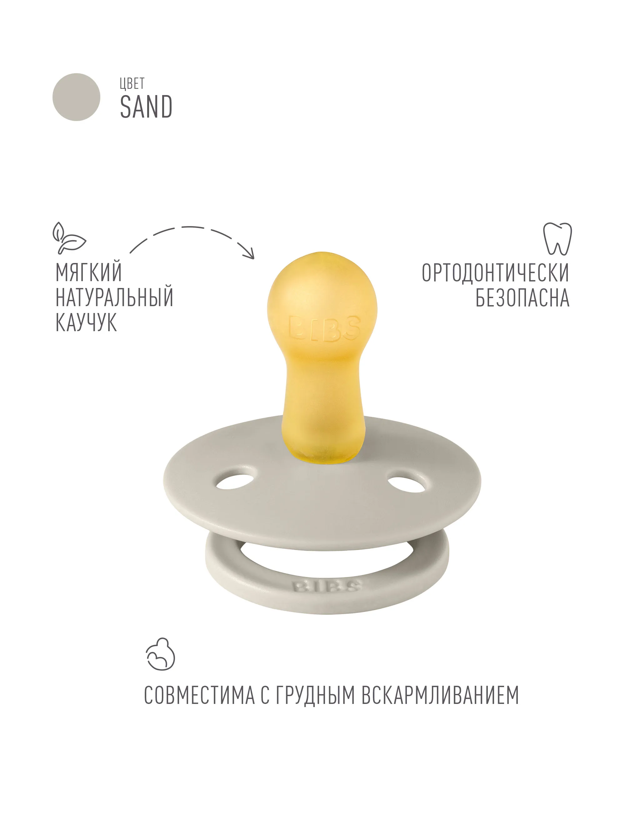 Пустышка латексная BIBS Colour 6+